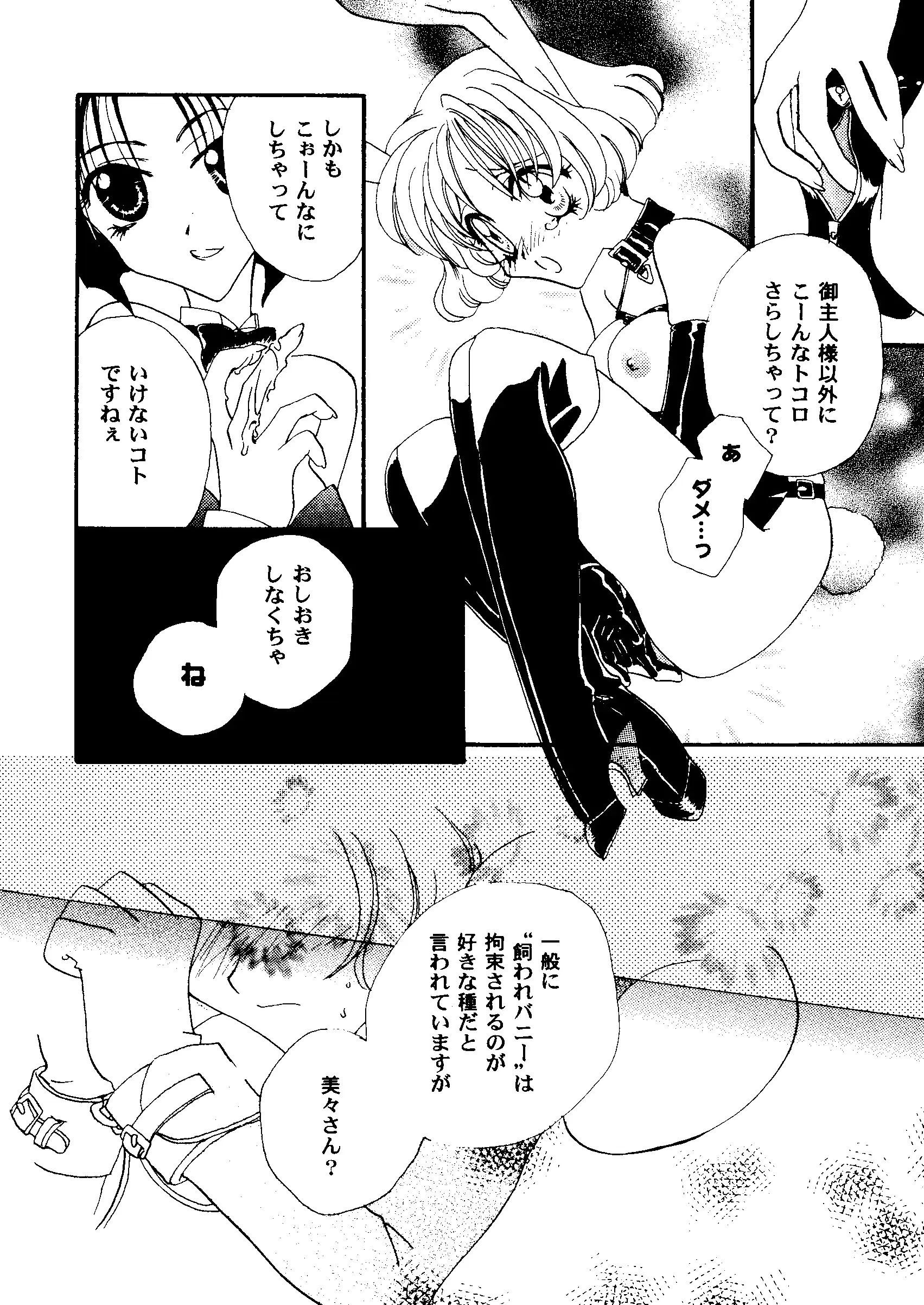 웹툰 이미지 146