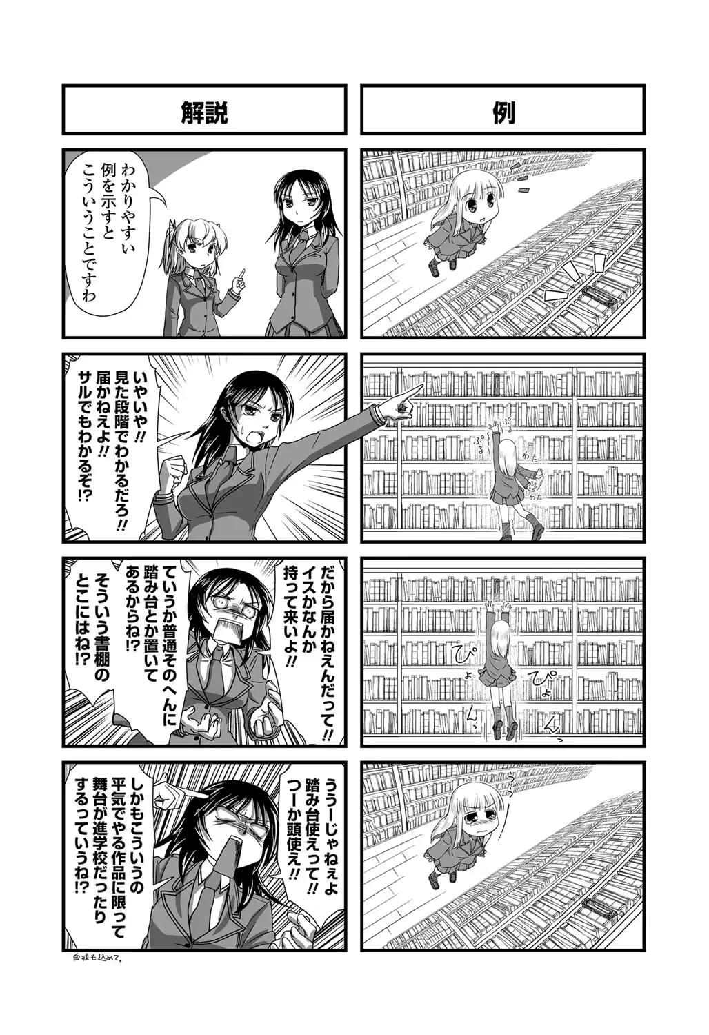 웹툰 이미지 217