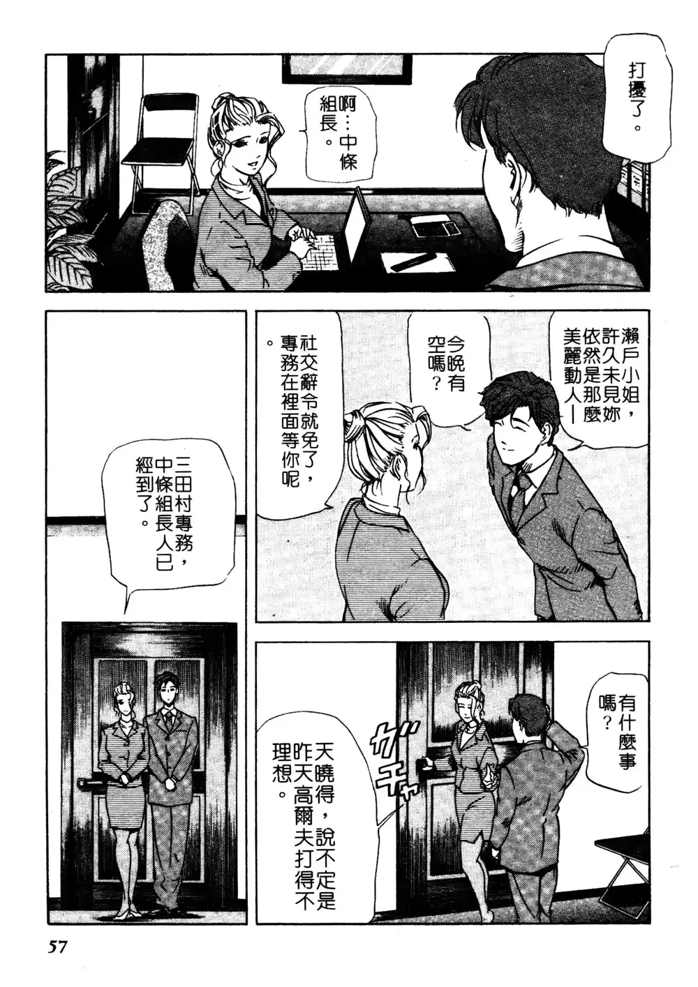 웹툰 이미지 55