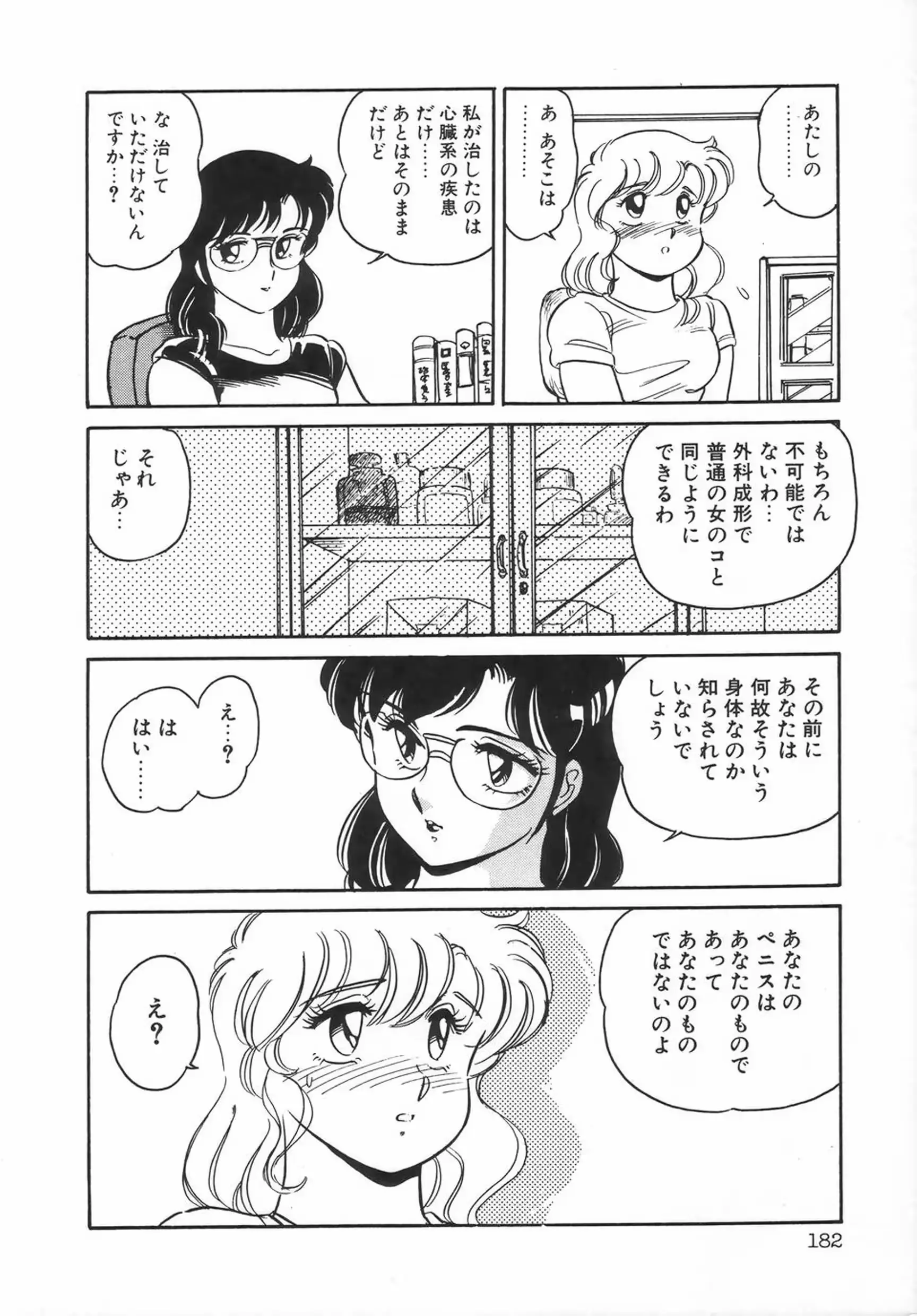 웹툰 이미지 183