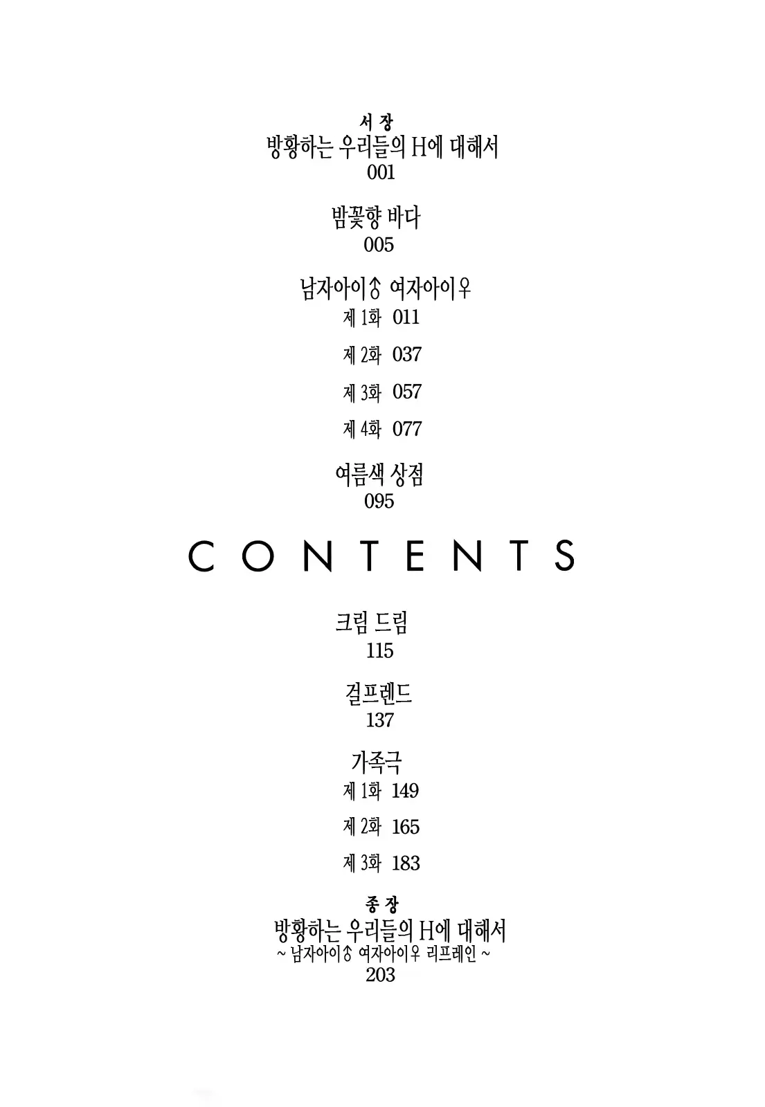 웹툰 이미지 19
