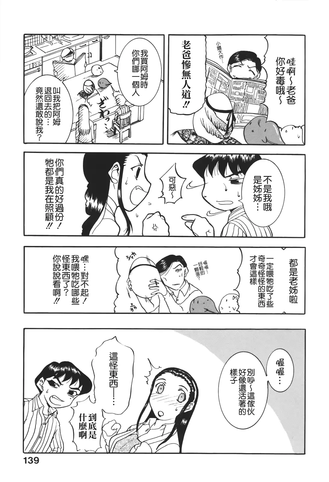 웹툰 이미지 140