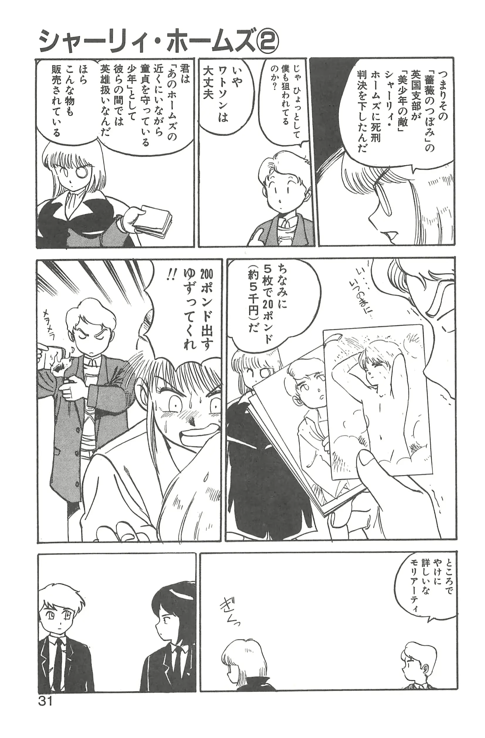 웹툰 이미지 26