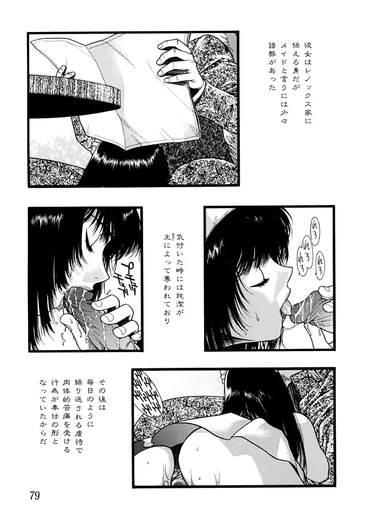 웹툰 이미지 78