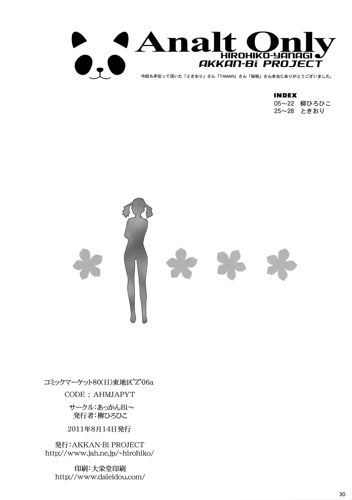웹툰 이미지 28