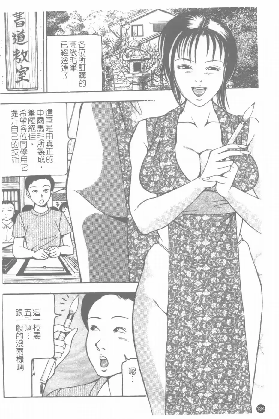 웹툰 이미지 134