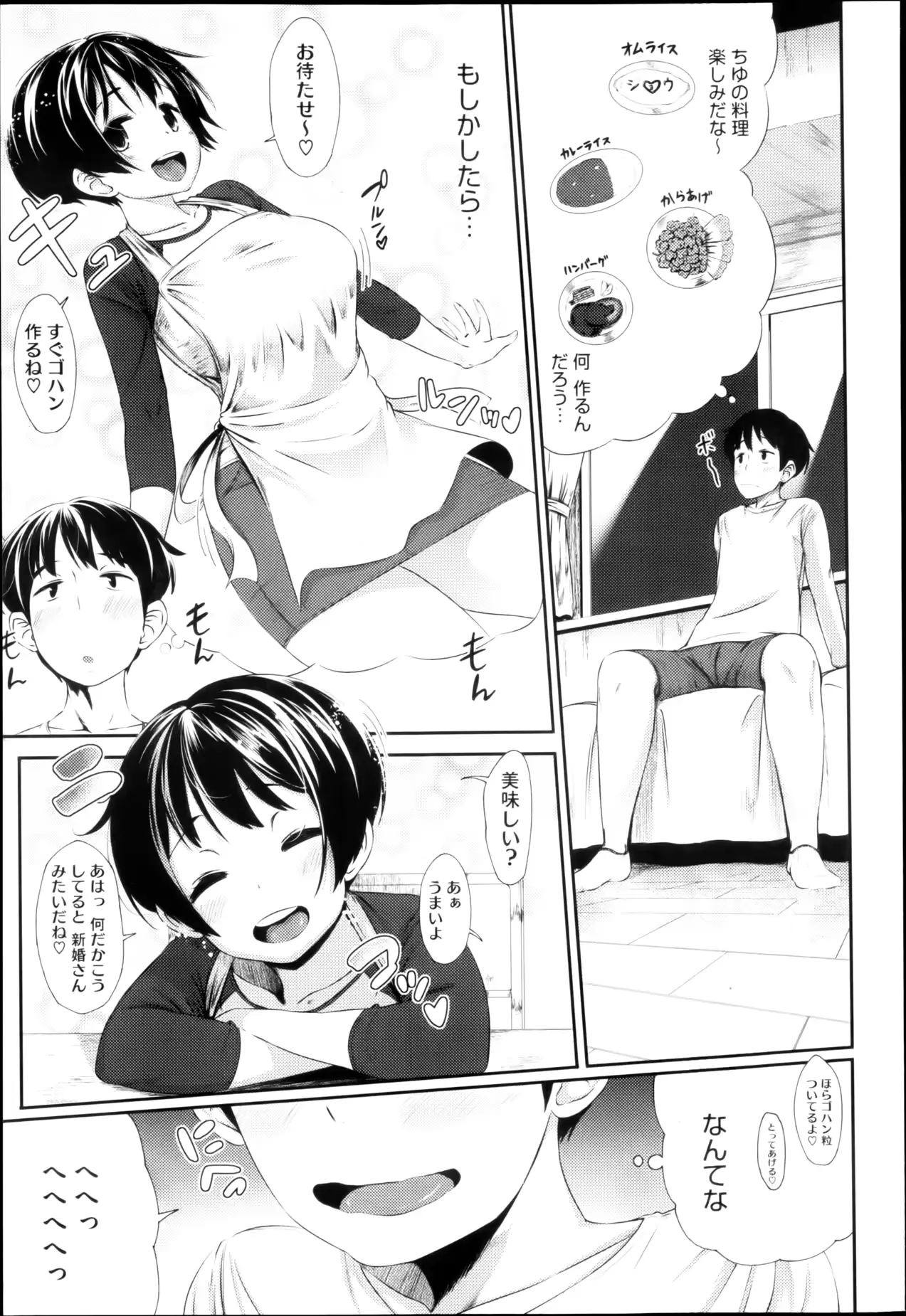 웹툰 이미지 32