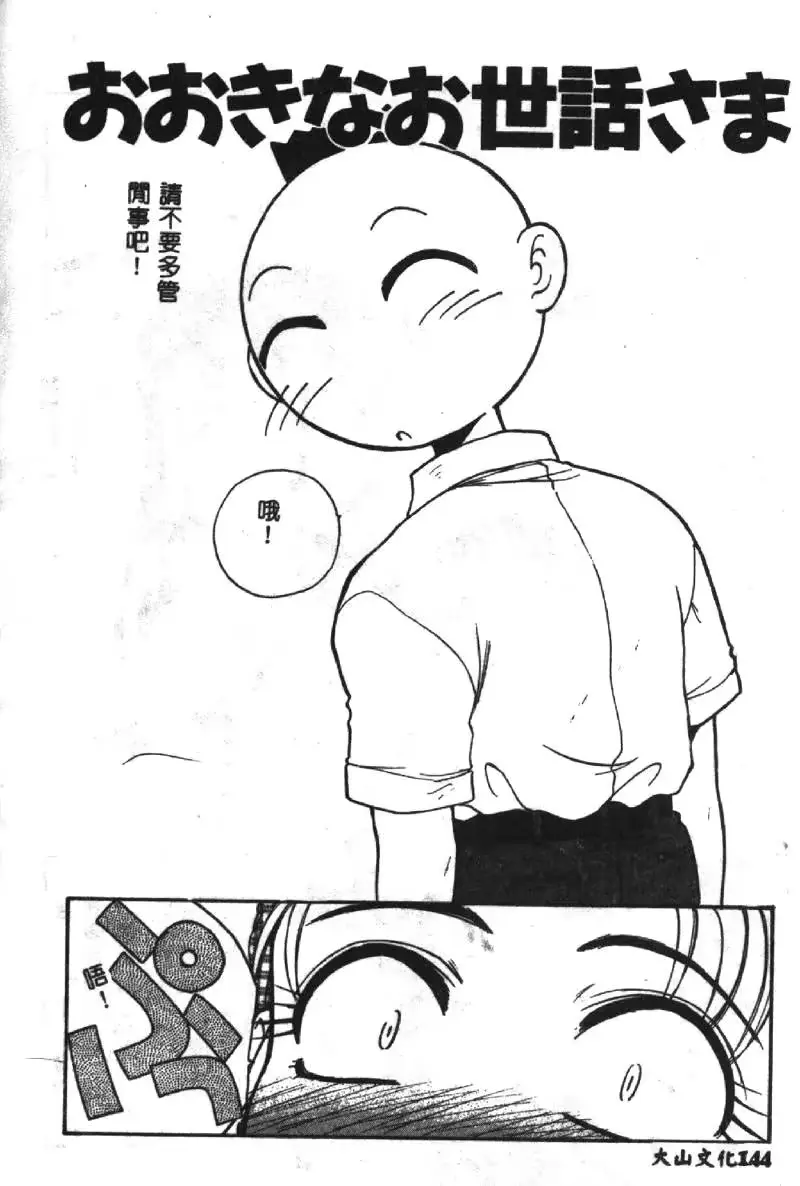 웹툰 이미지 144
