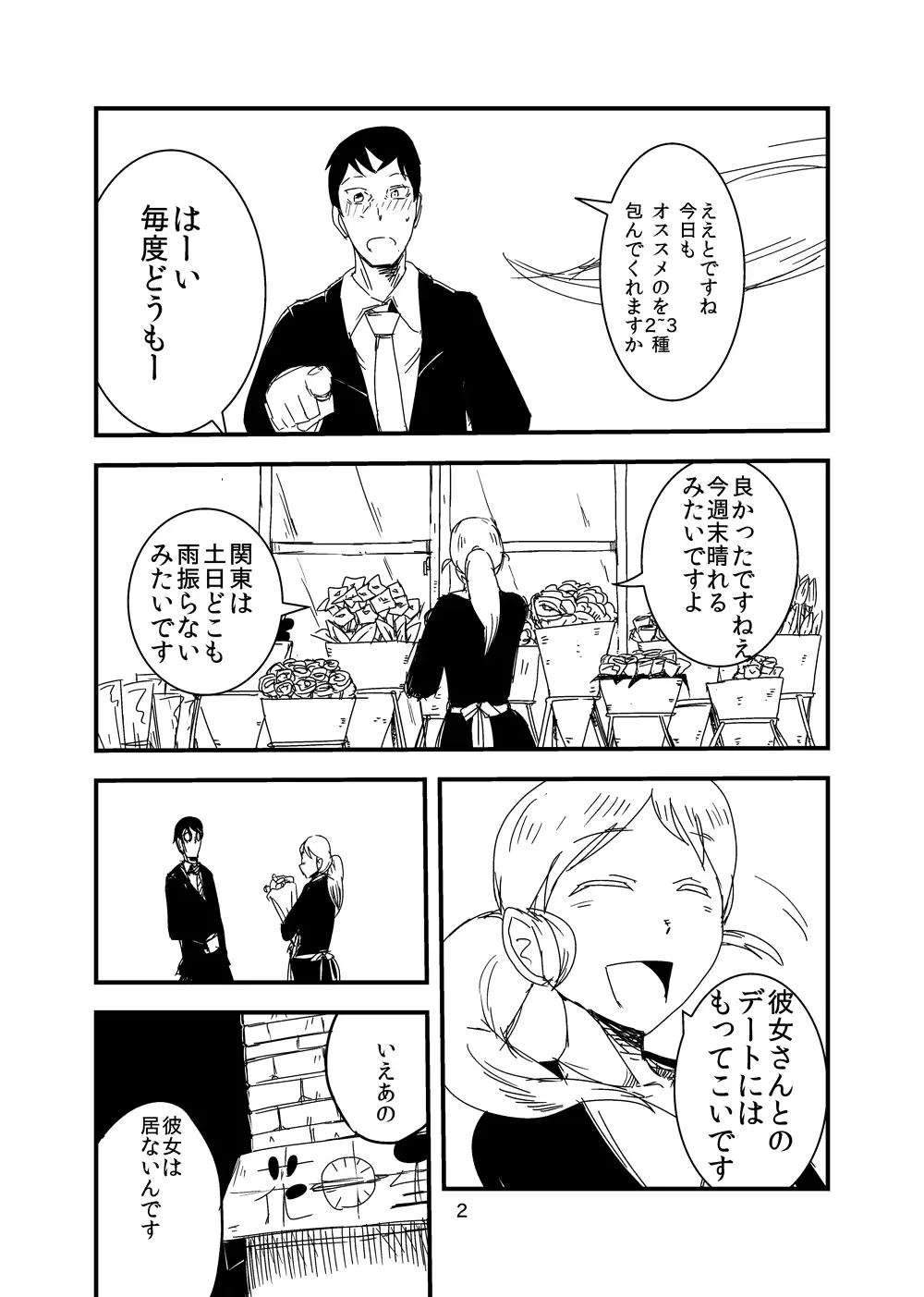 웹툰 이미지 2
