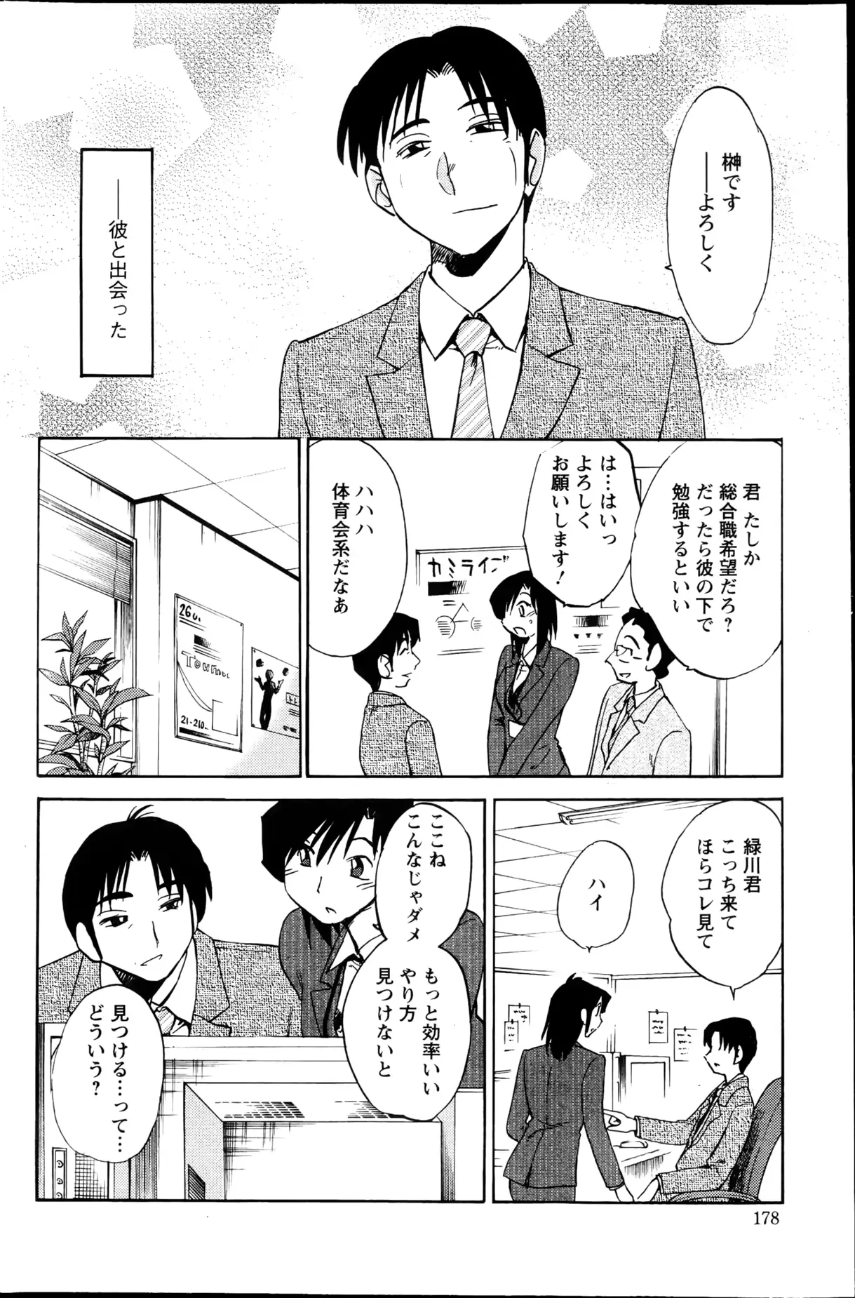 웹툰 이미지 178