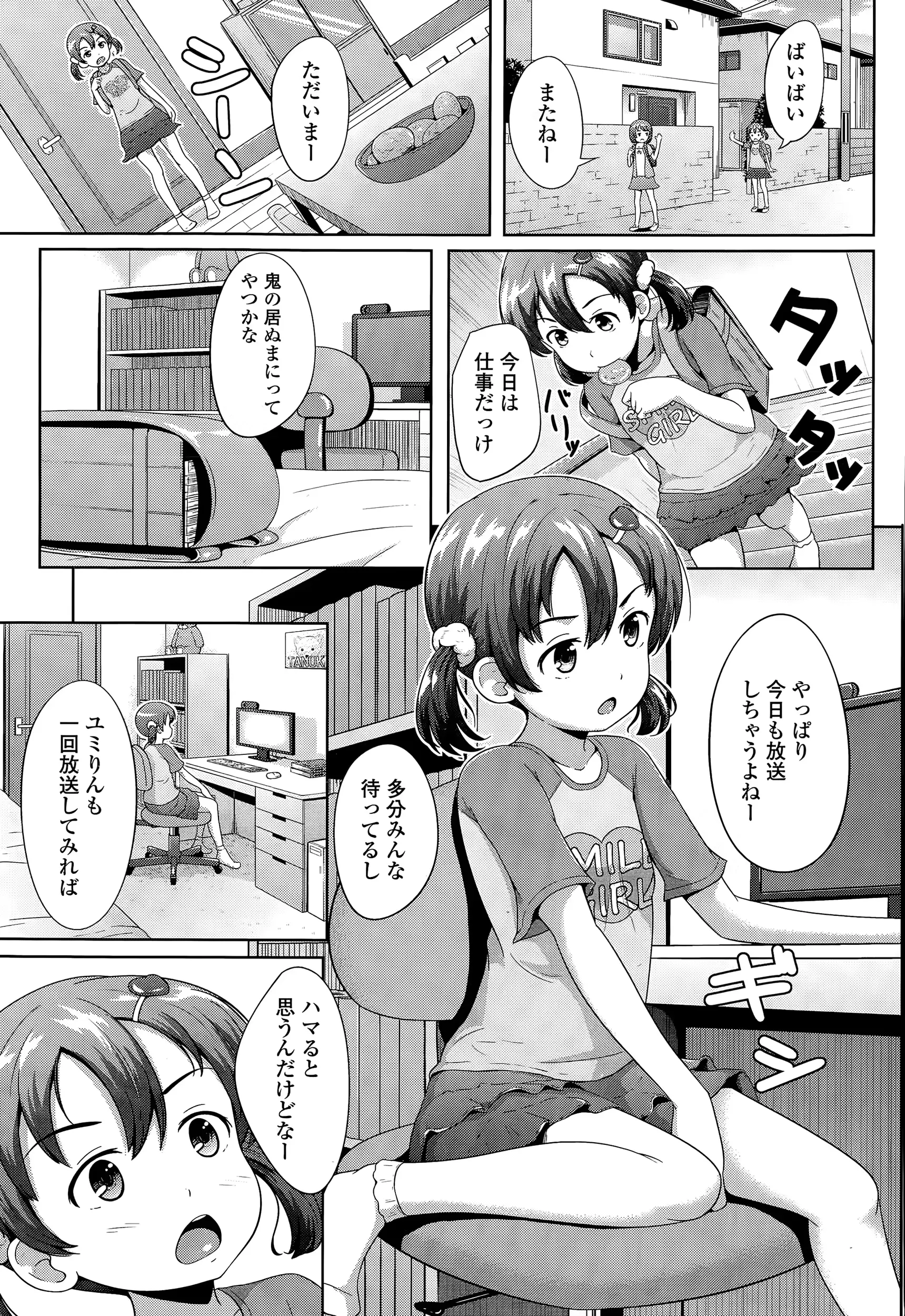웹툰 이미지 270