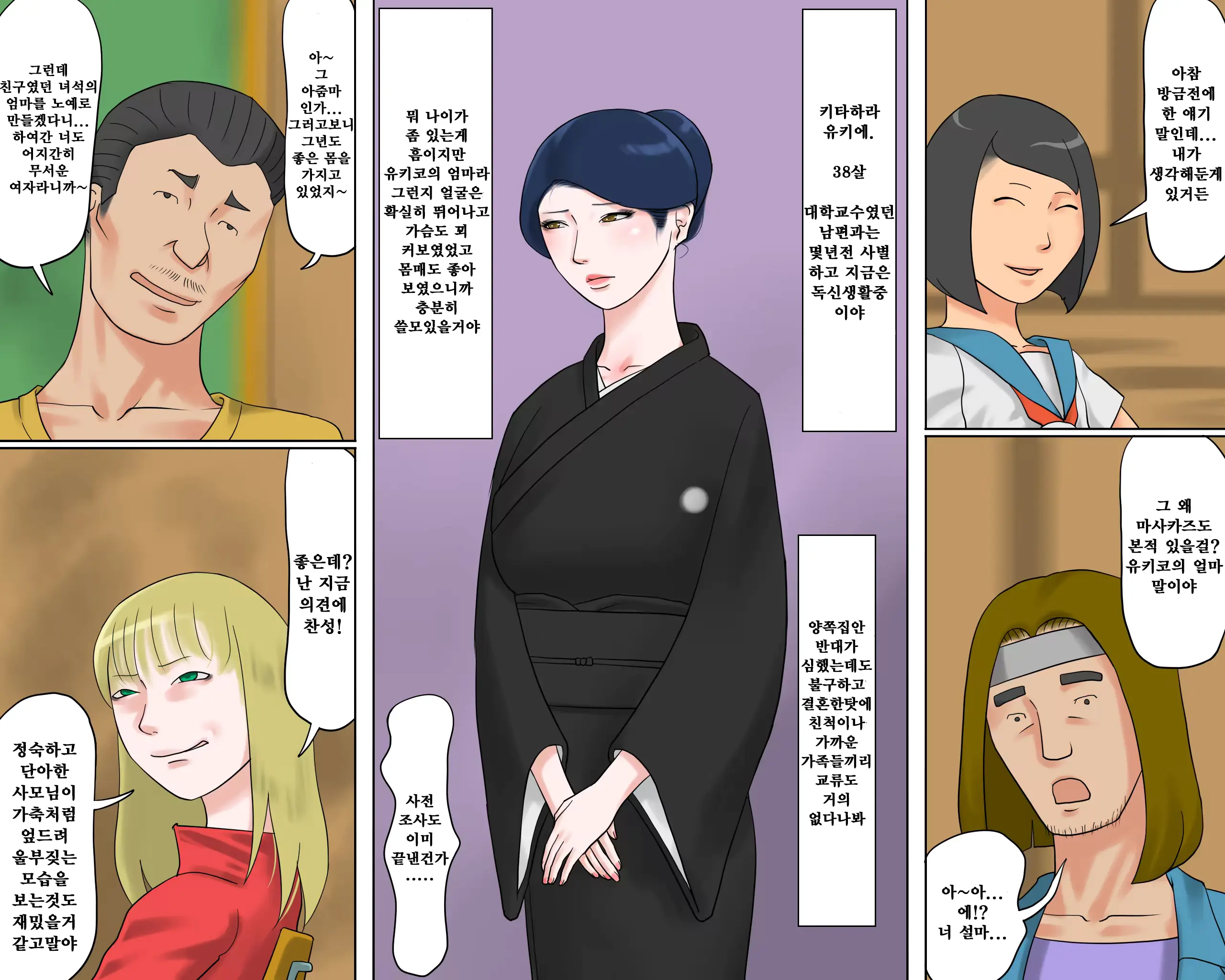 웹툰 이미지 5