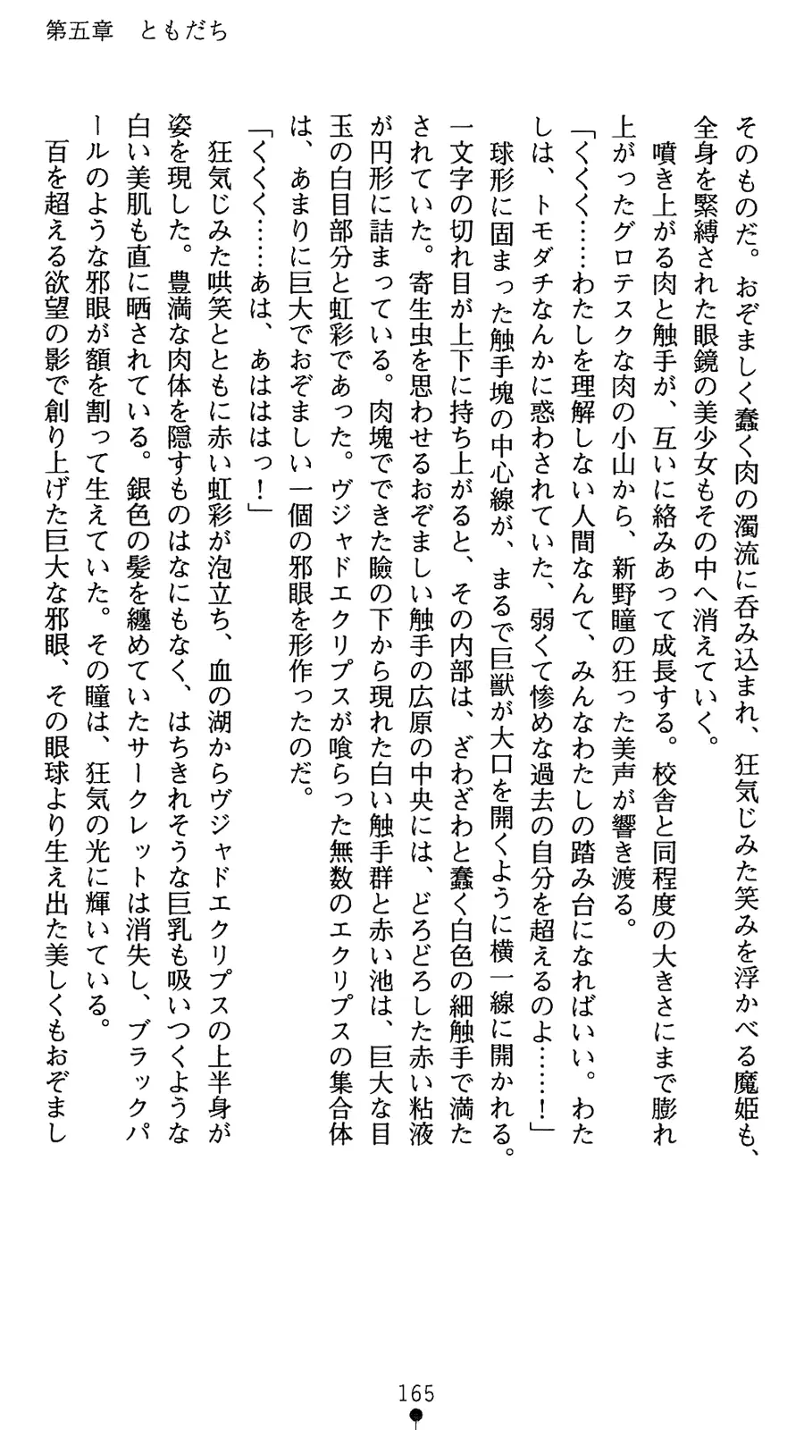 웹툰 이미지 182
