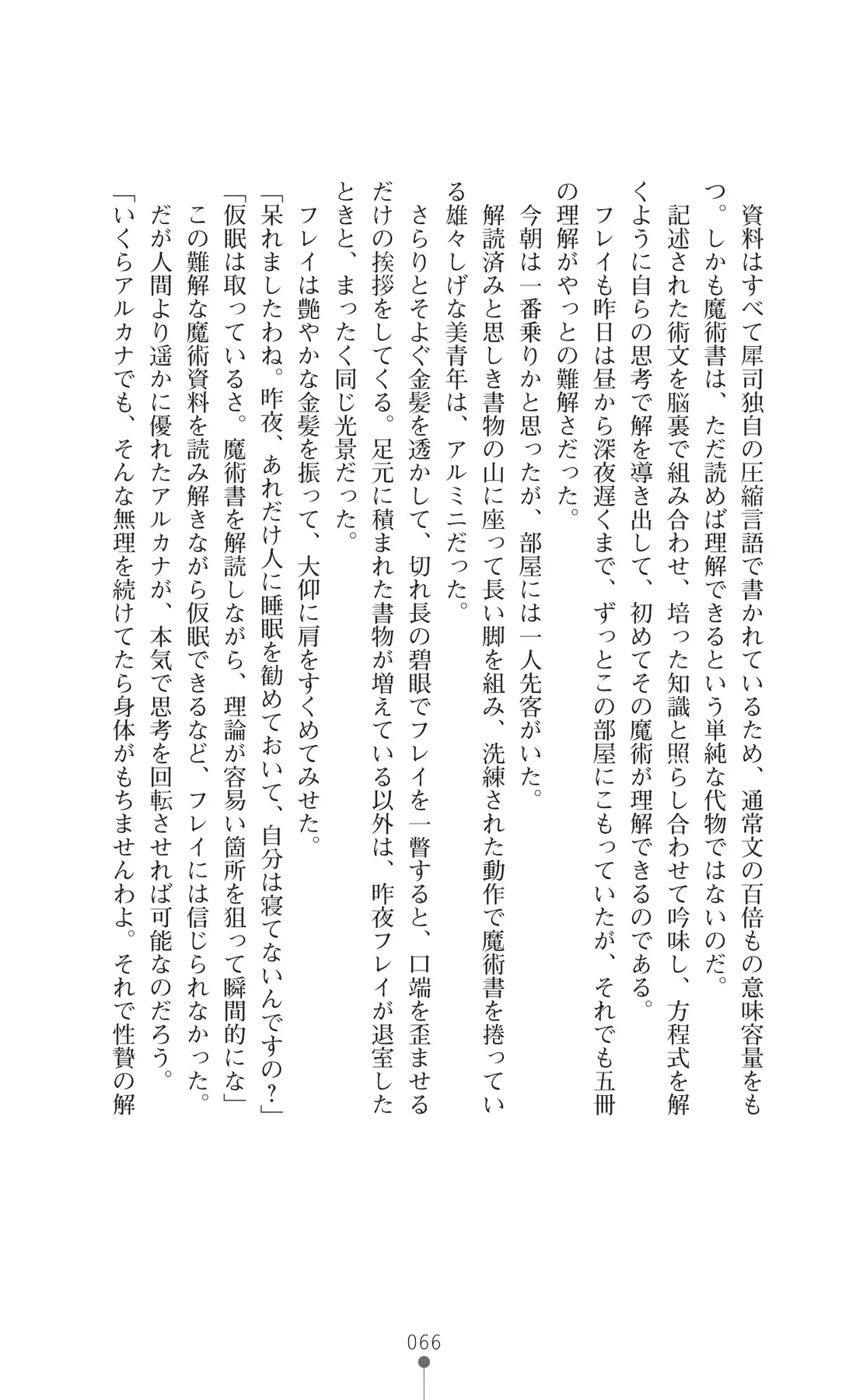 웹툰 이미지 80
