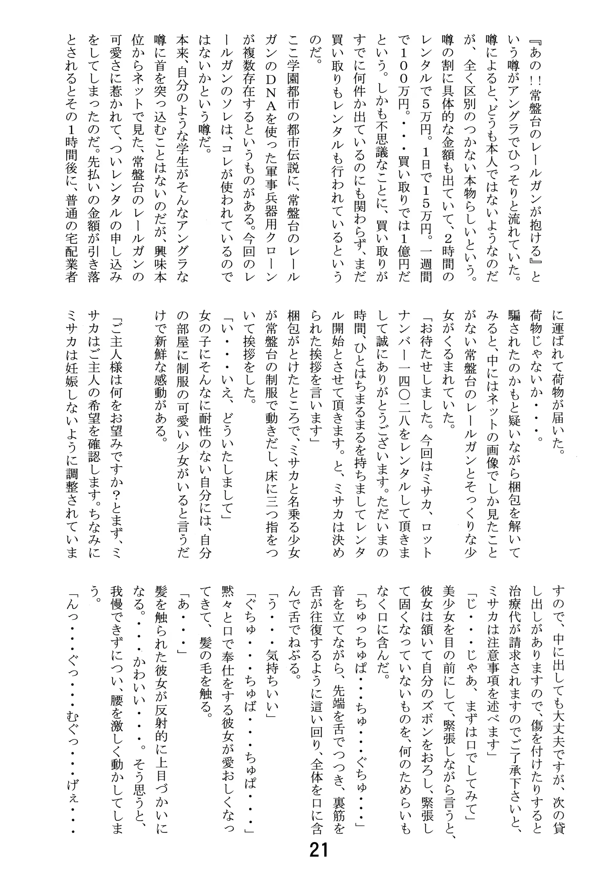 웹툰 이미지 20