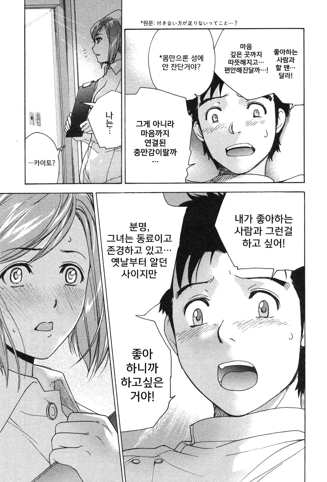 웹툰 이미지 101