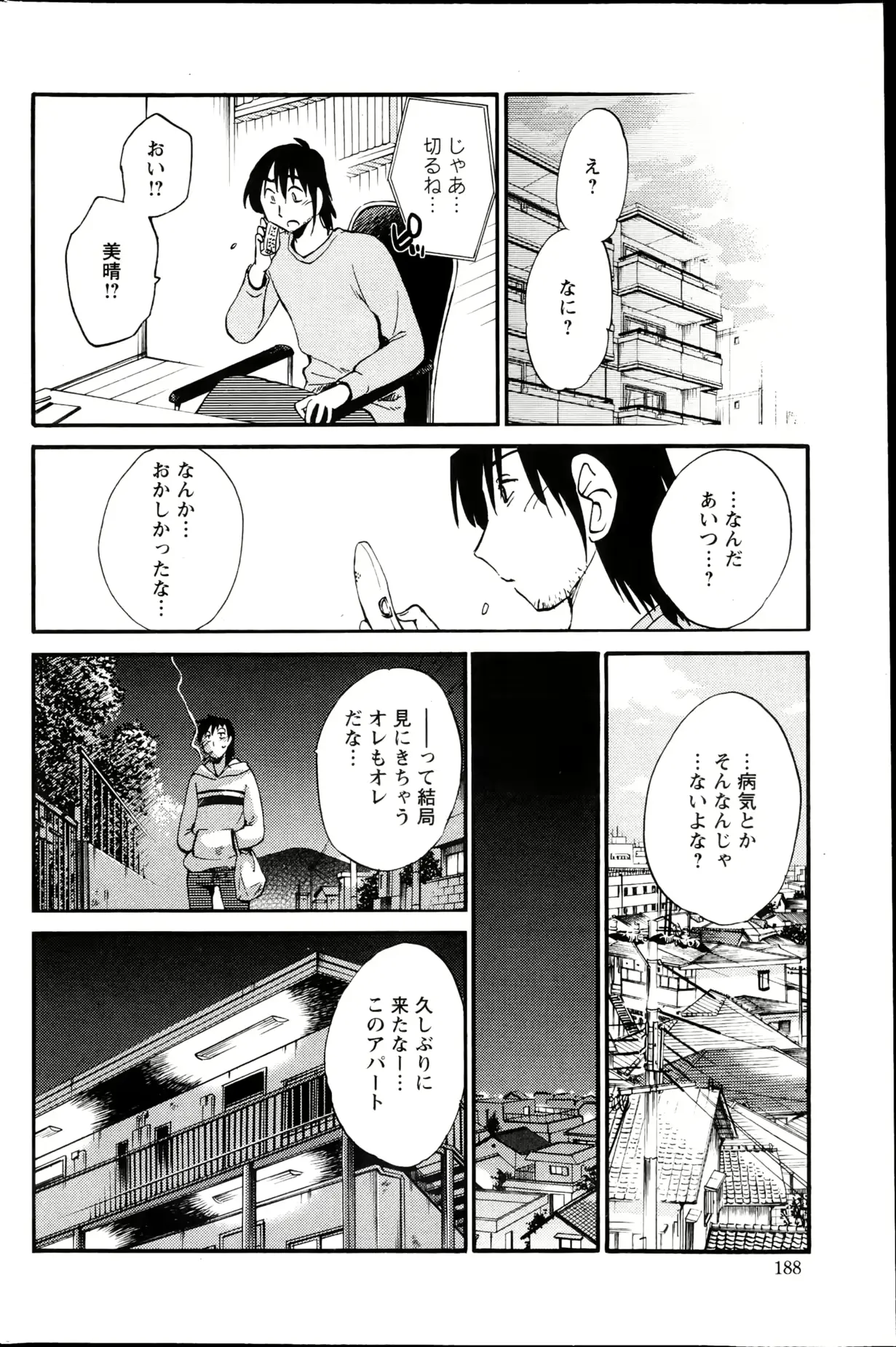 웹툰 이미지 188
