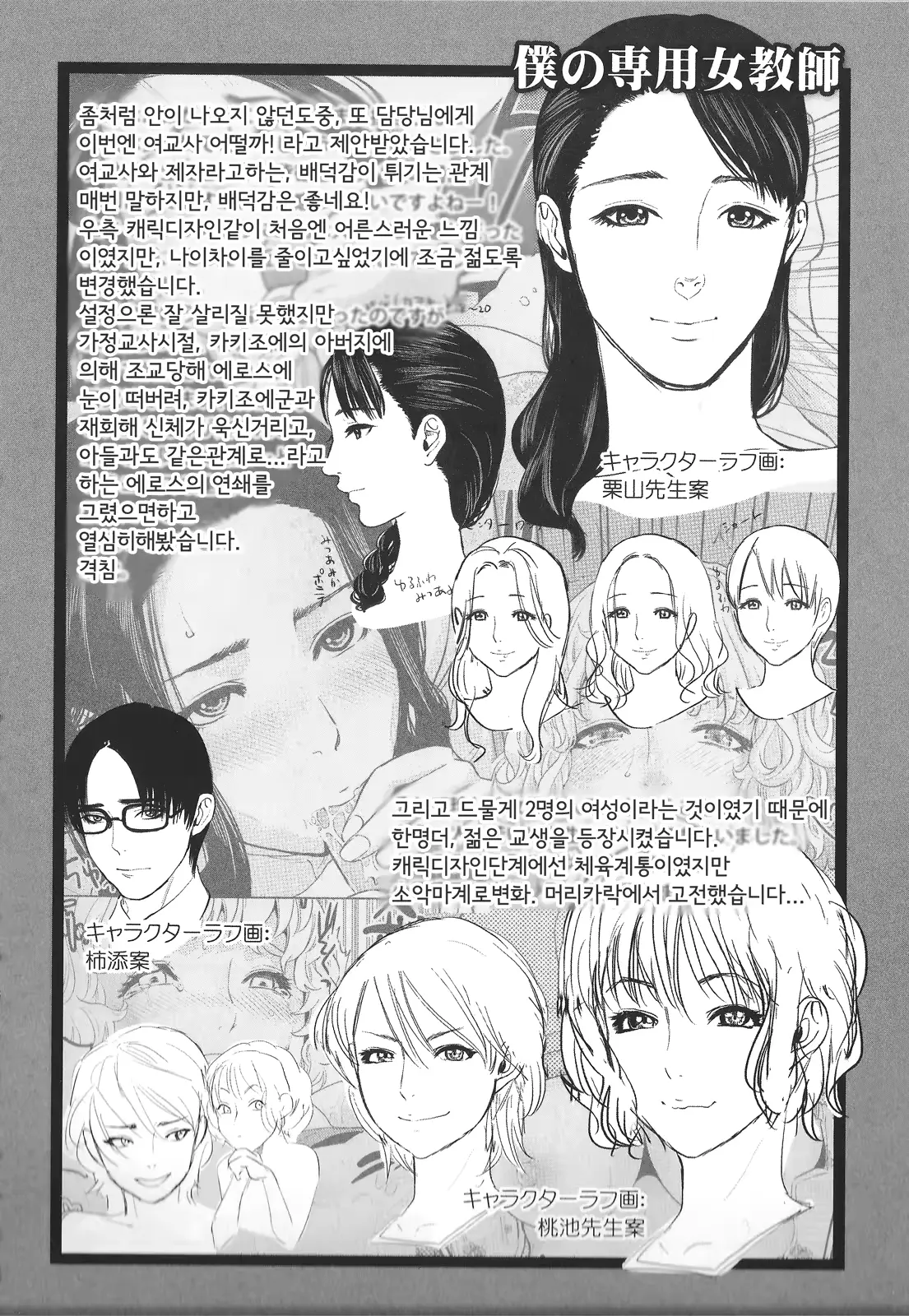 웹툰 이미지 130