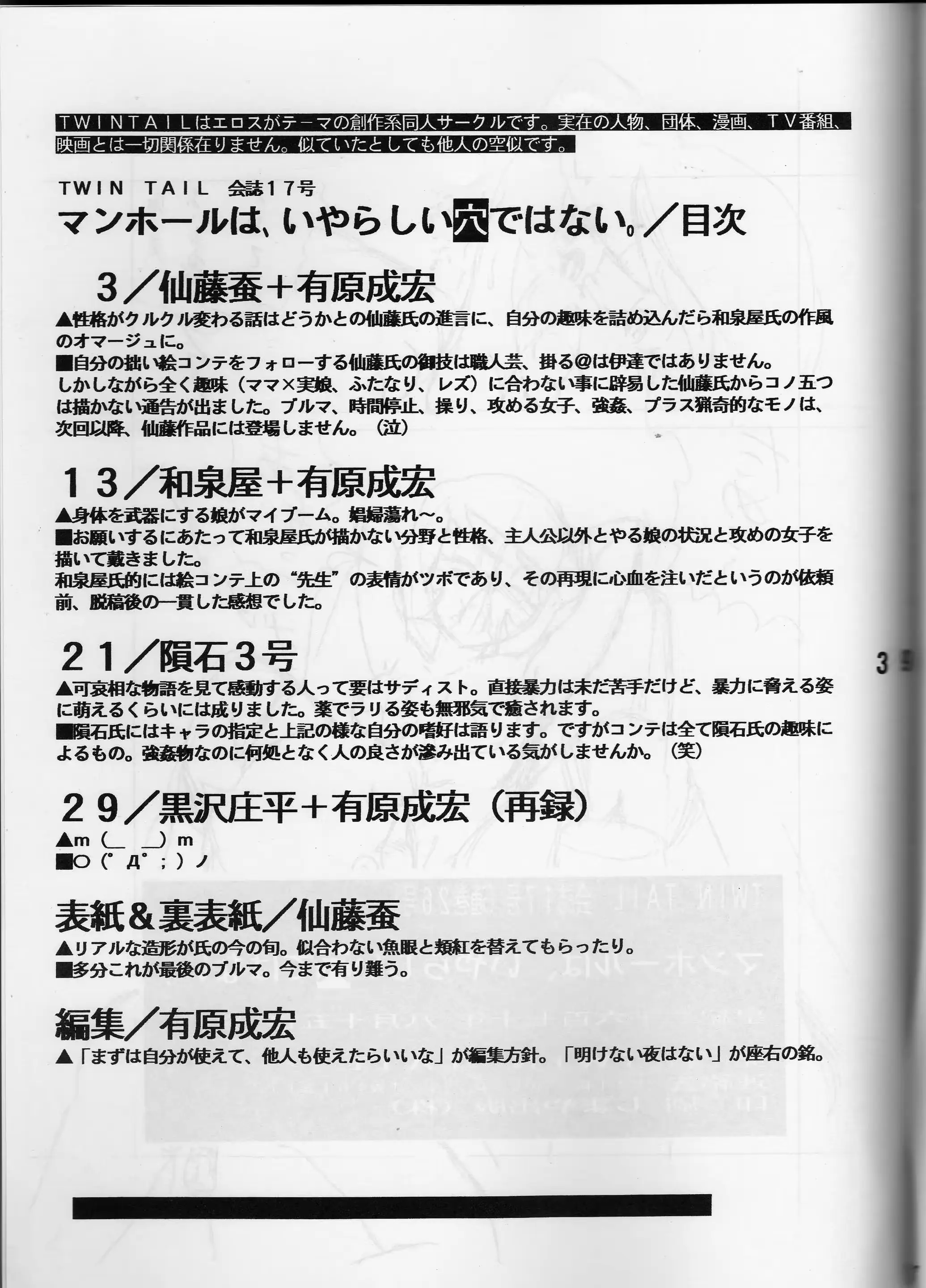 웹툰 이미지 37