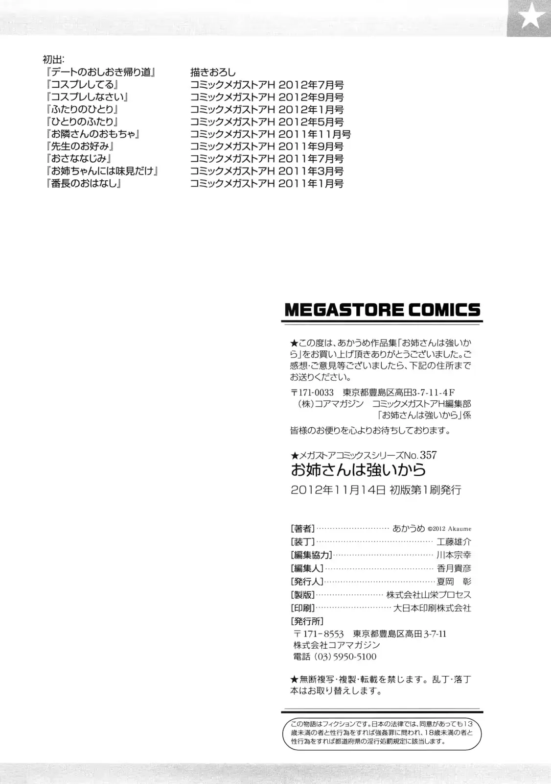 웹툰 이미지 112