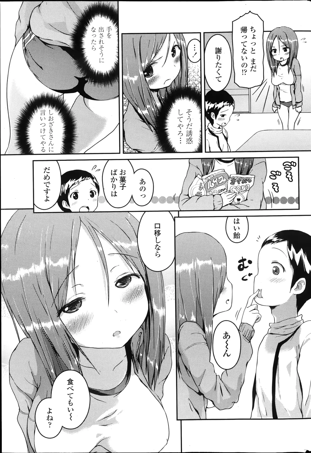 웹툰 이미지 57