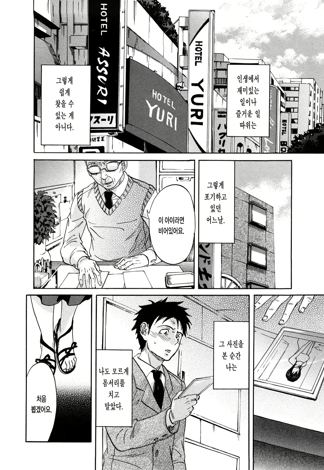 웹툰 이미지 151