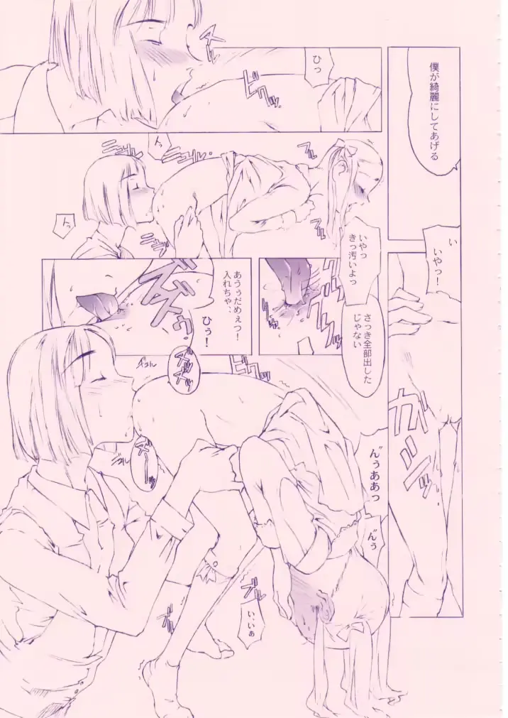 웹툰 이미지 71