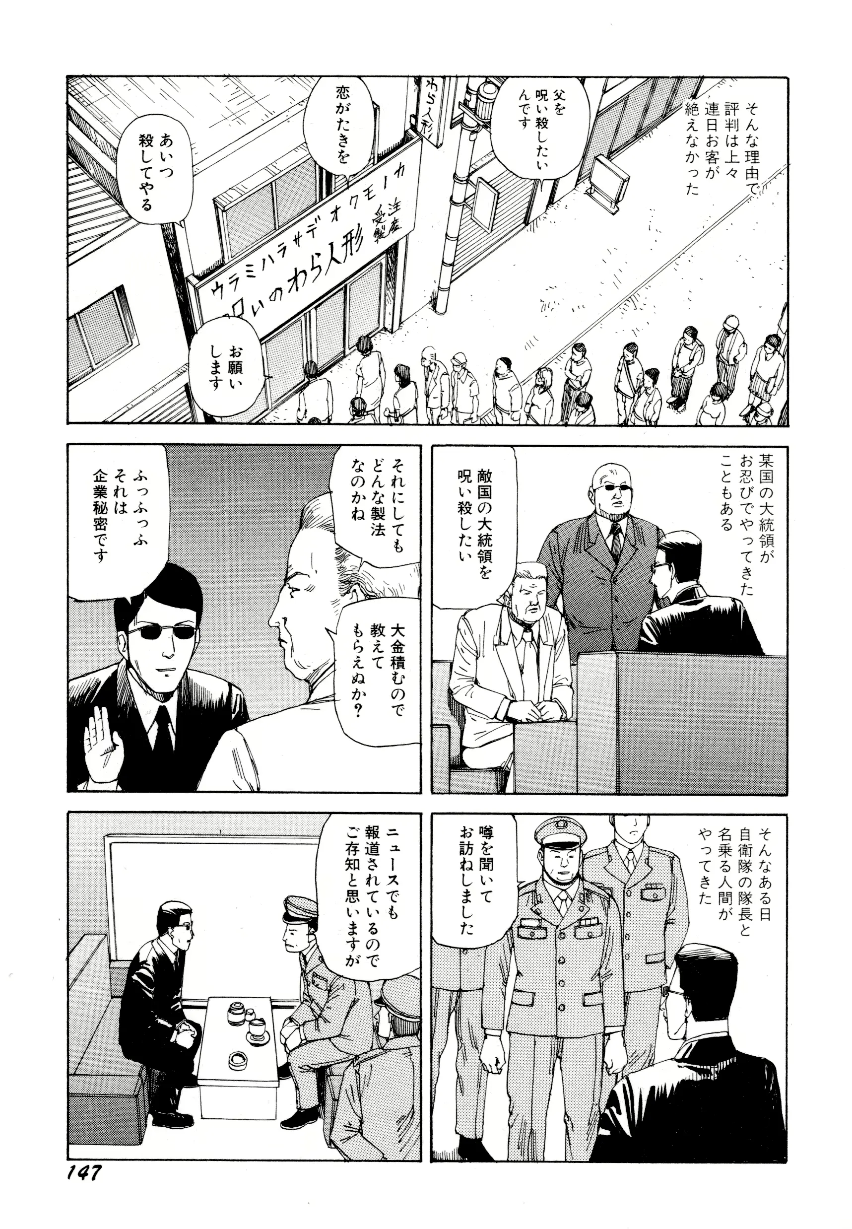 웹툰 이미지 148