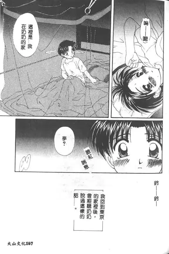 웹툰 이미지 164
