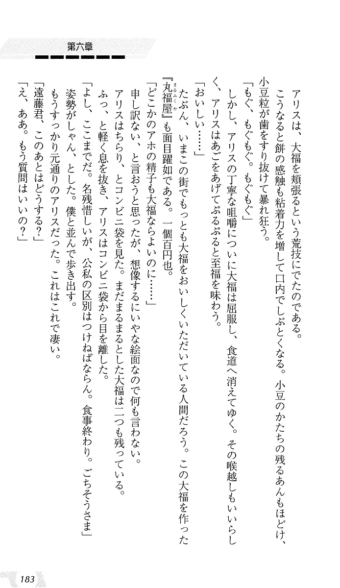 웹툰 이미지 186