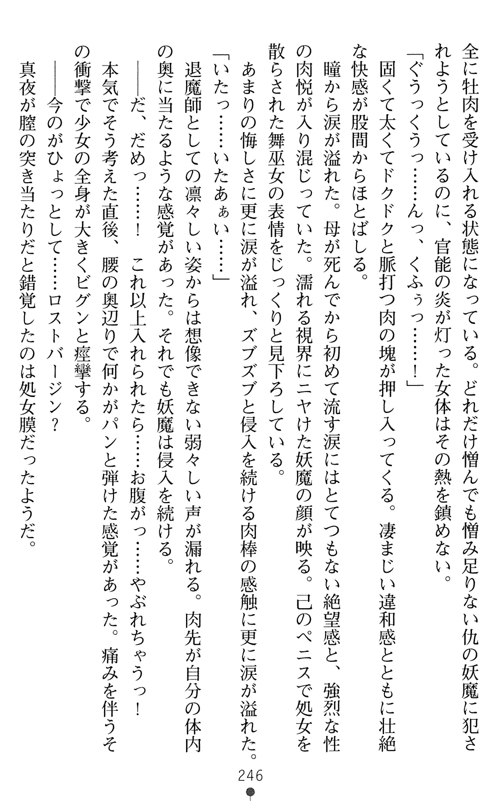 웹툰 이미지 247