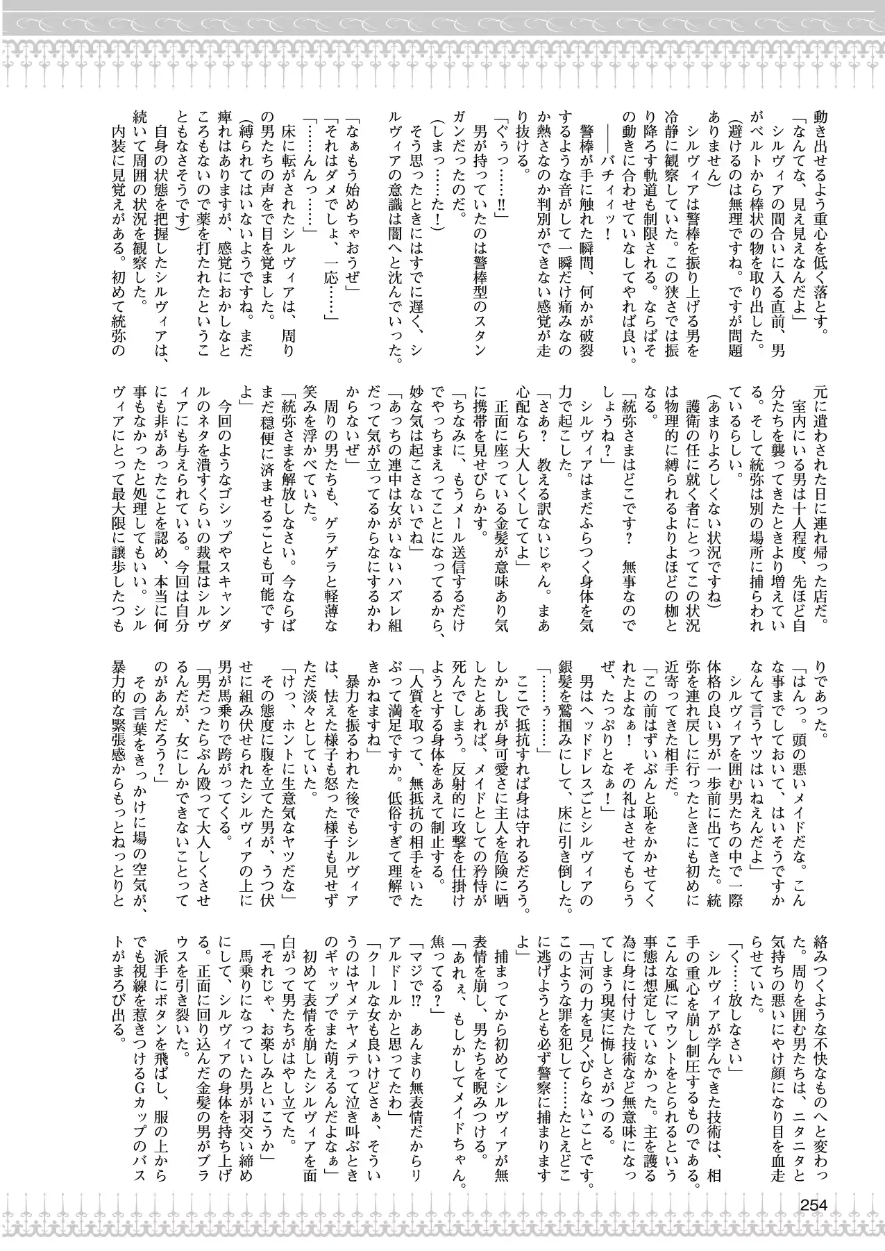 웹툰 이미지 242