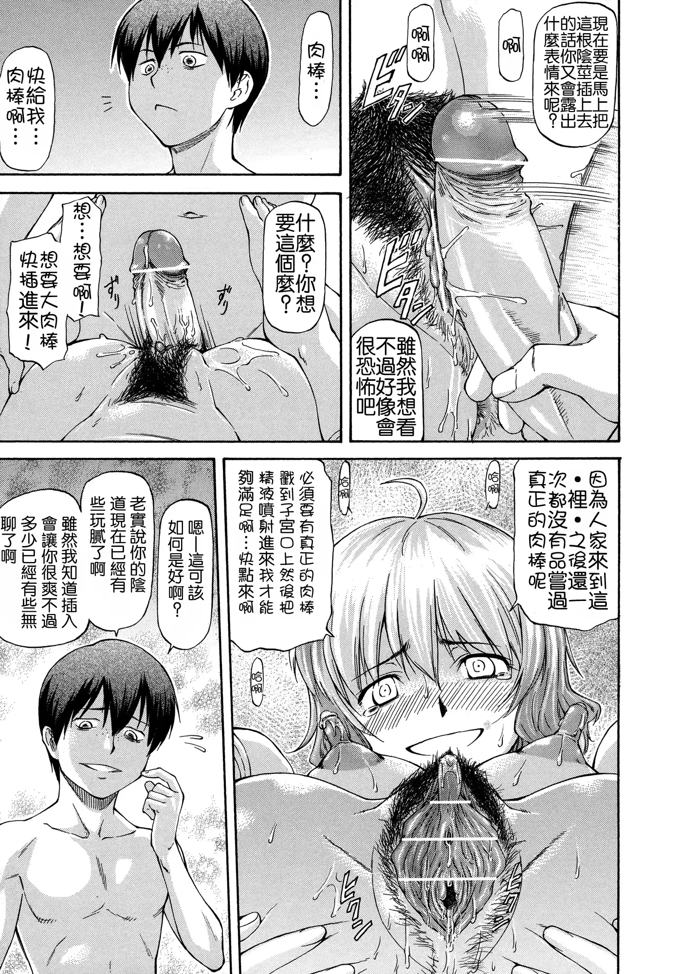 웹툰 이미지 156