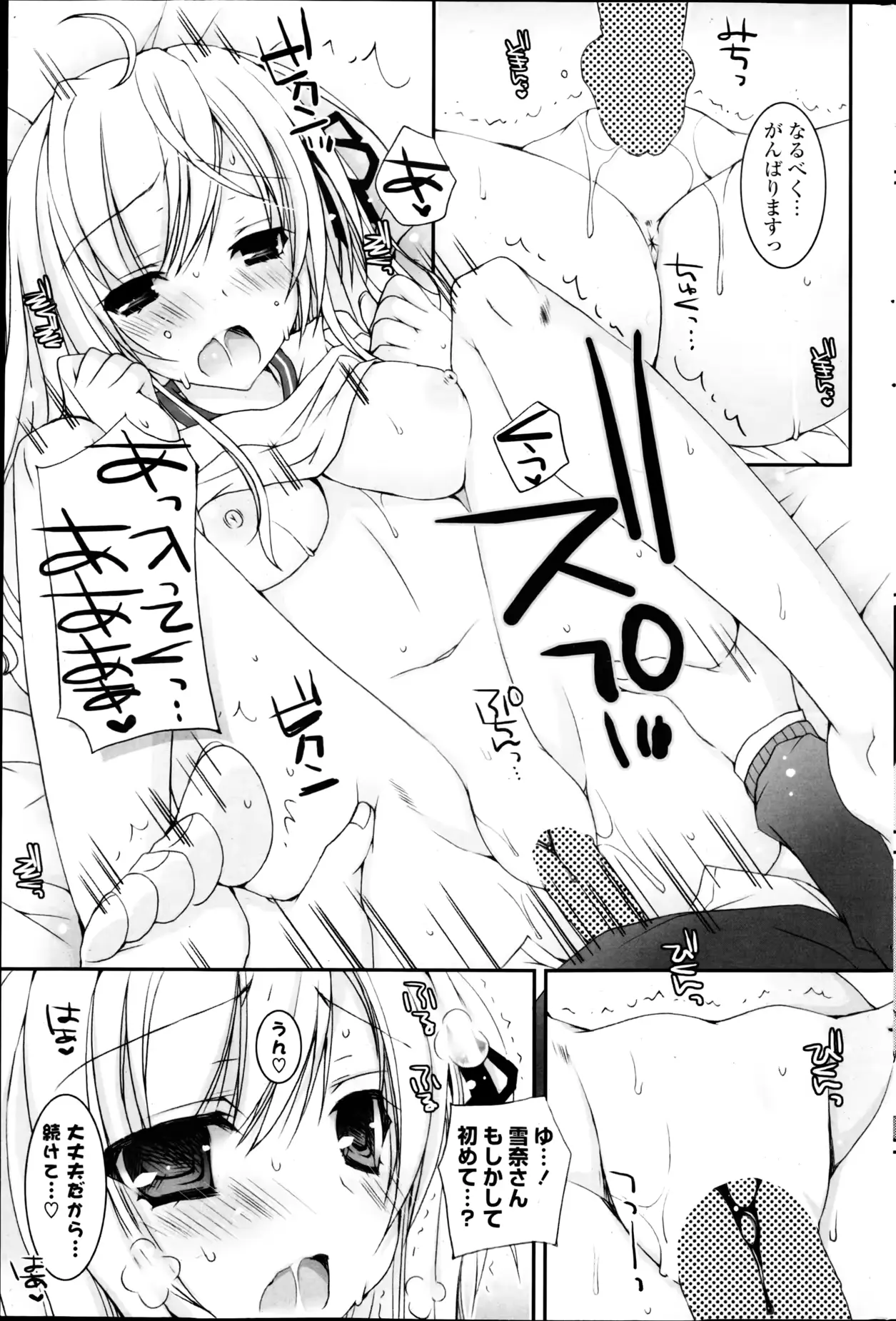 웹툰 이미지 194