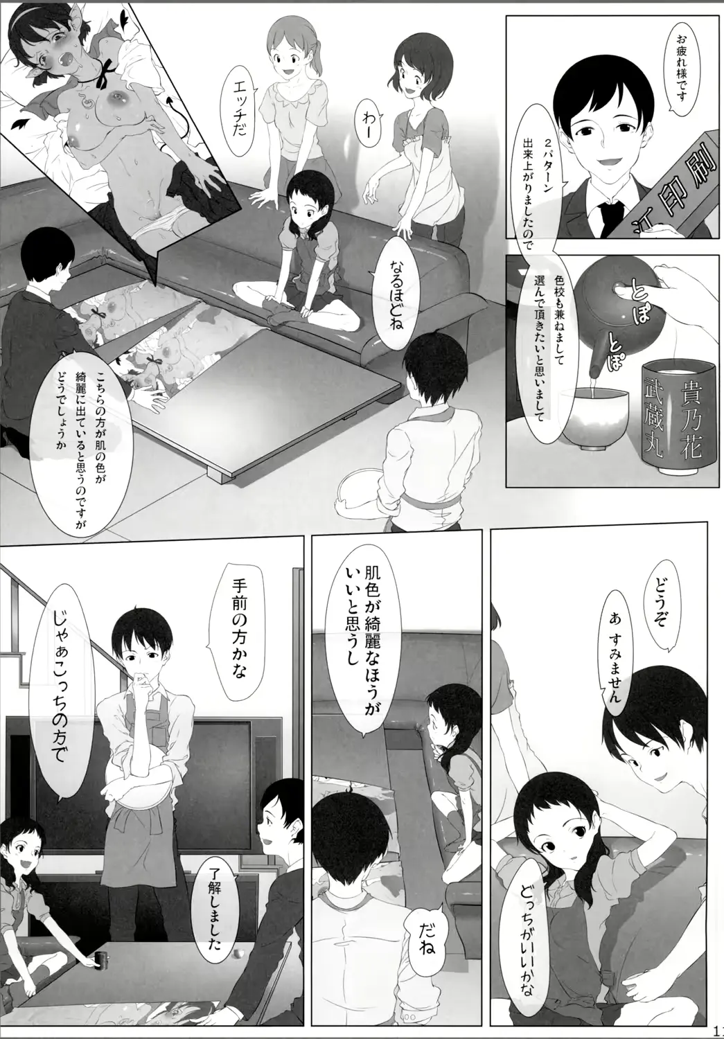 웹툰 이미지 10