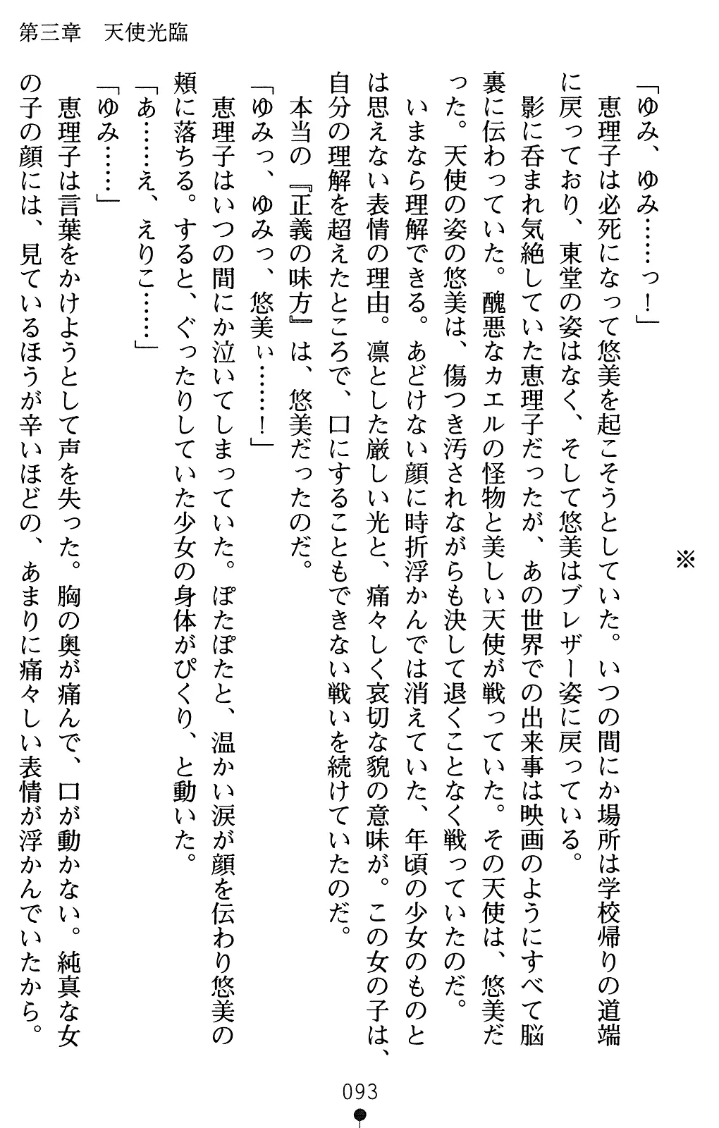 웹툰 이미지 113