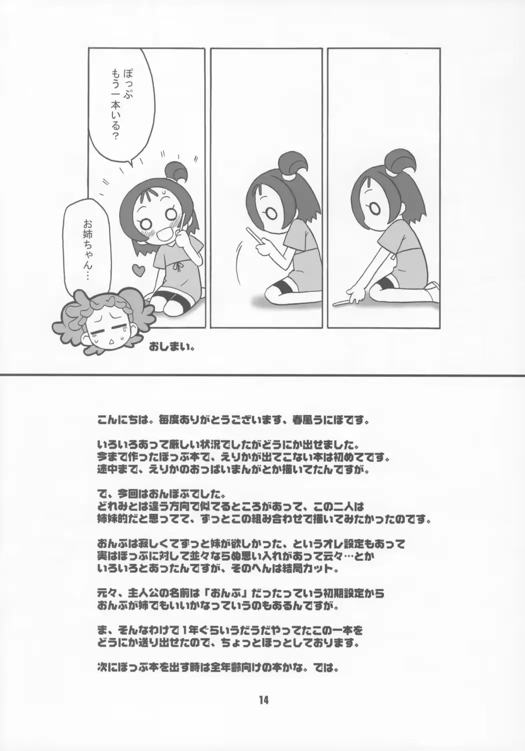 웹툰 이미지 12