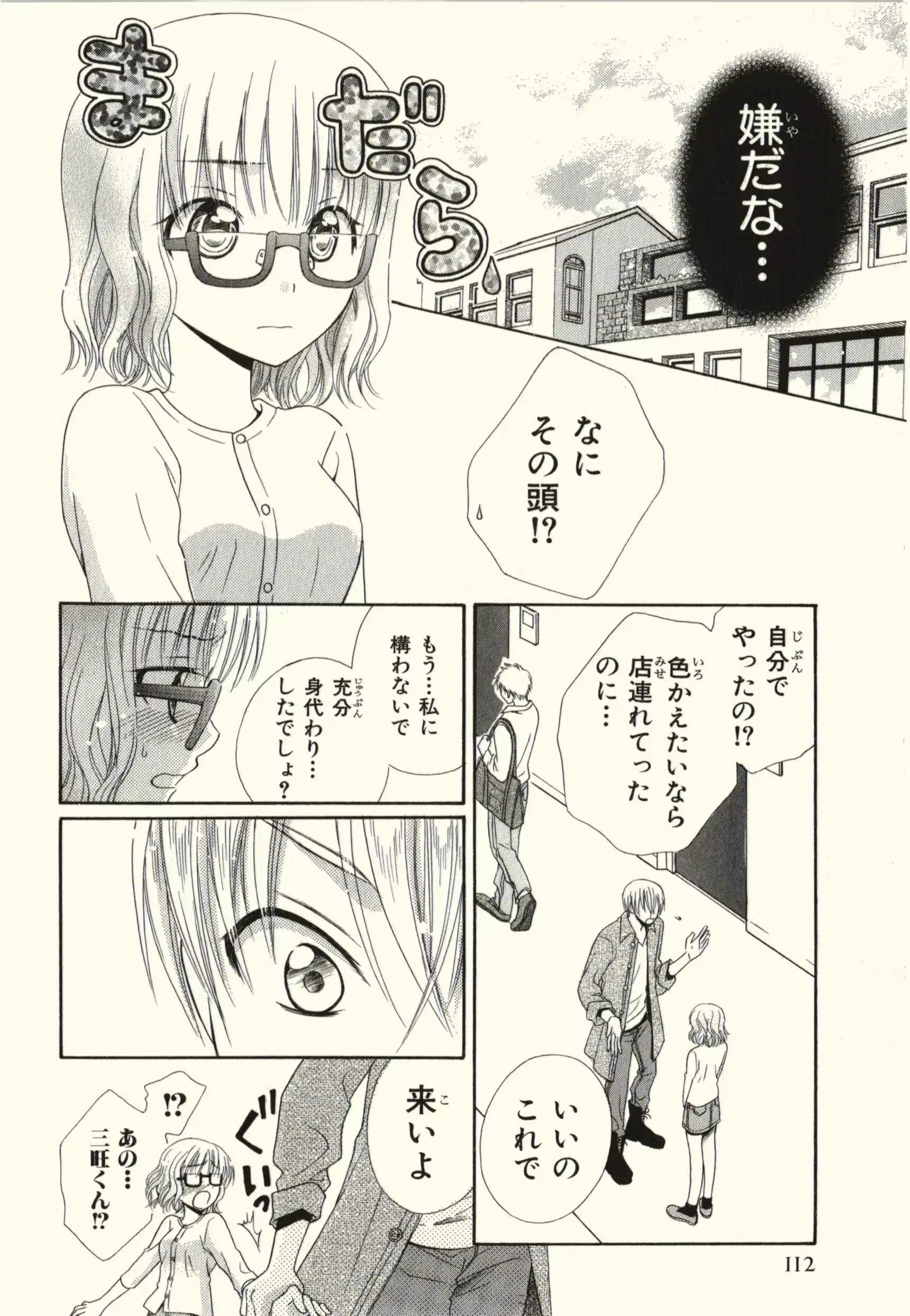 웹툰 이미지 115