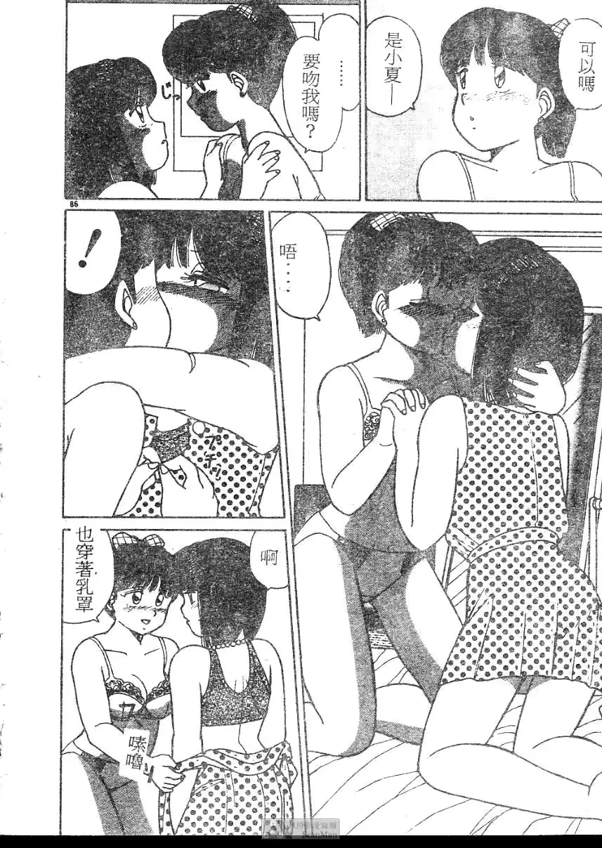 웹툰 이미지 85