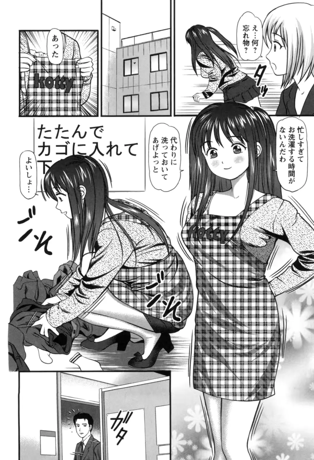 웹툰 이미지 154