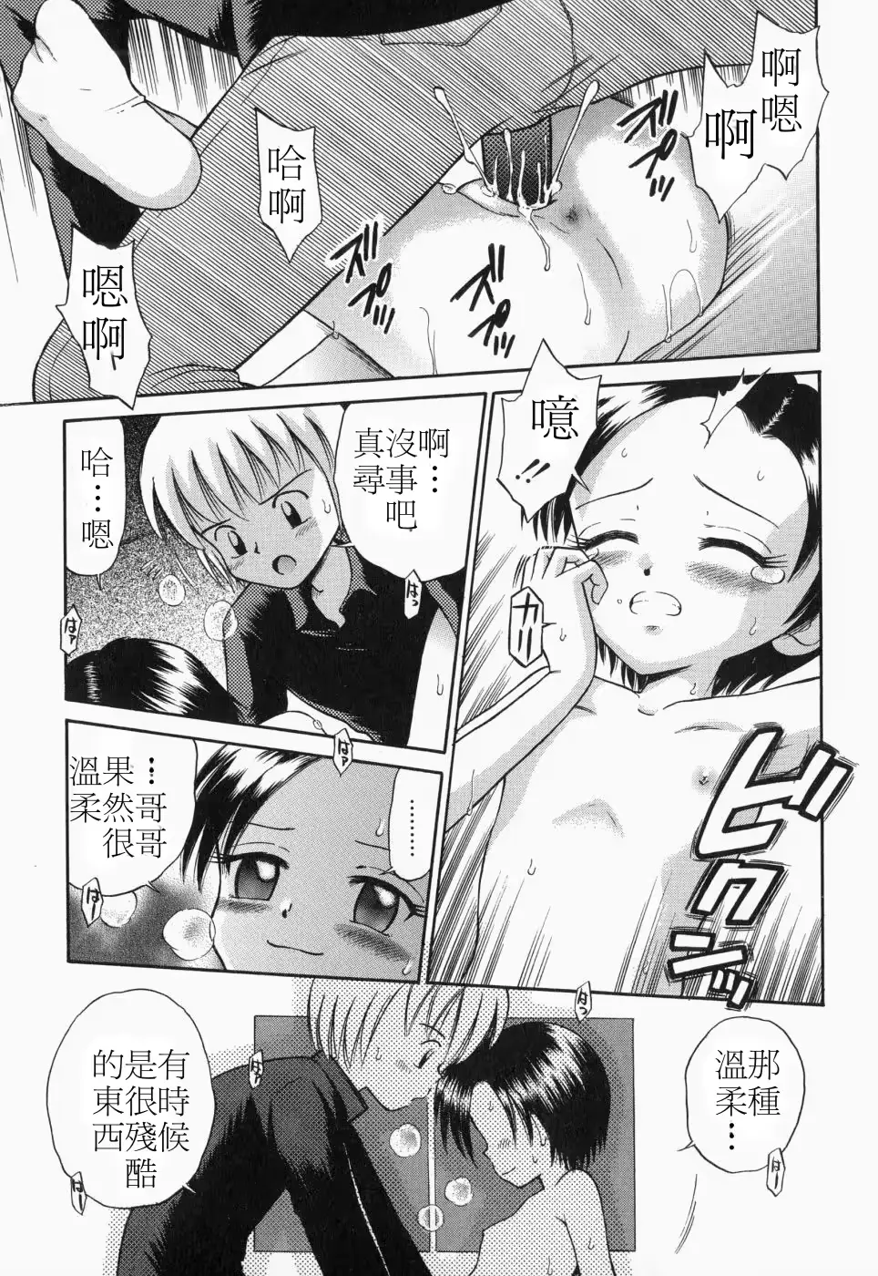 웹툰 이미지 87