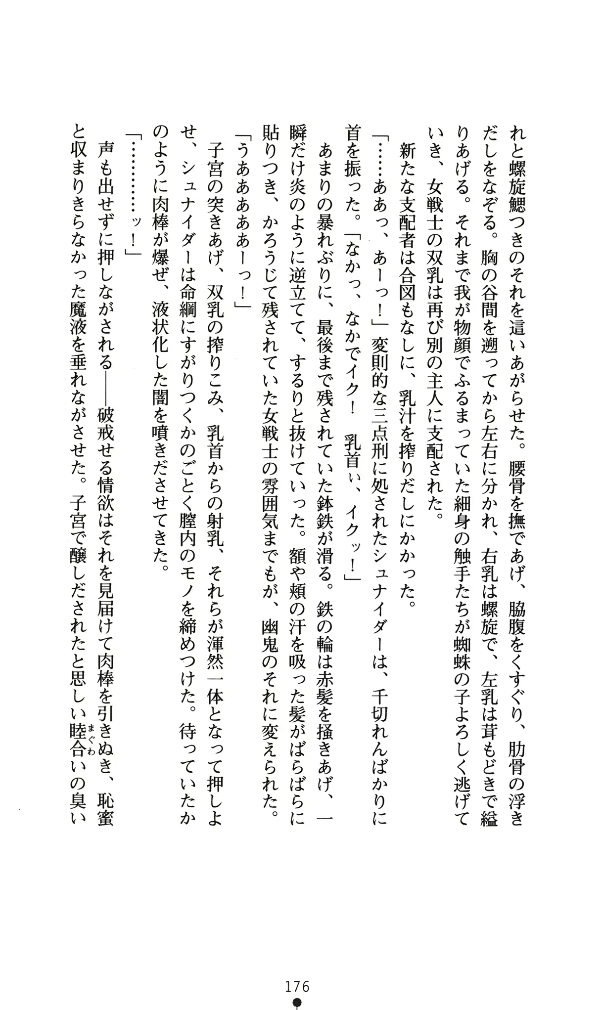 웹툰 이미지 179
