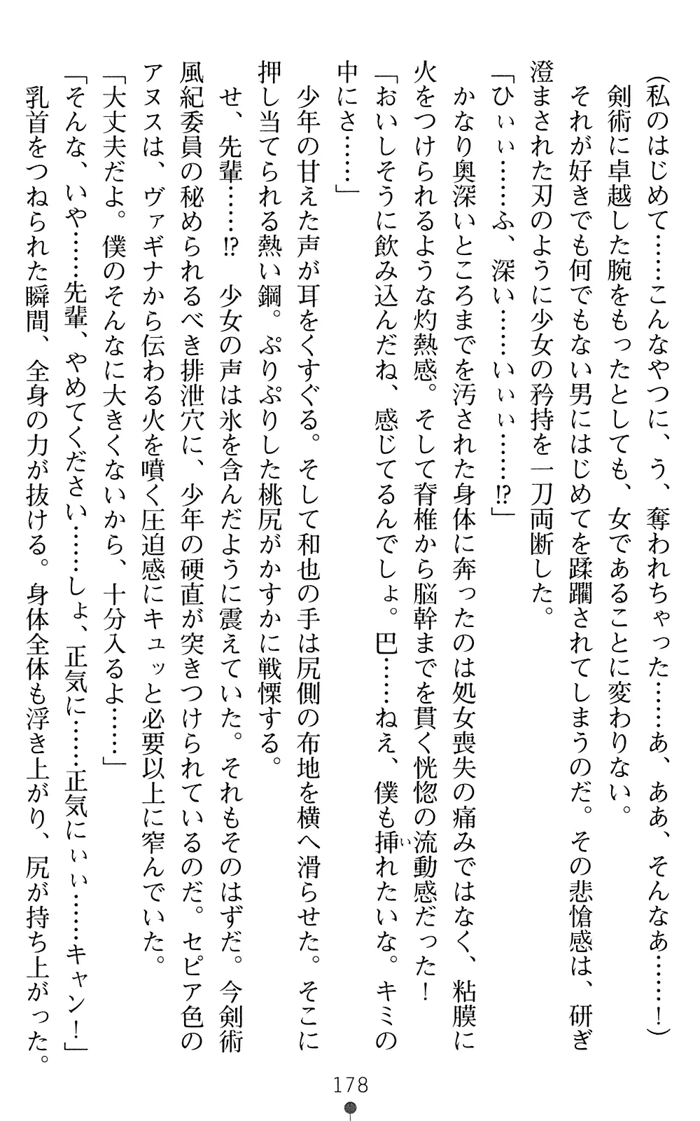 웹툰 이미지 179