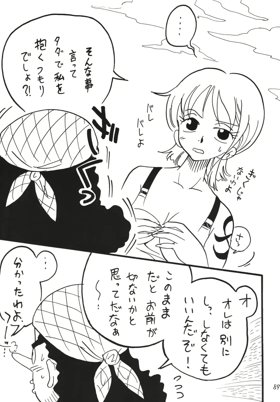 웹툰 이미지 88