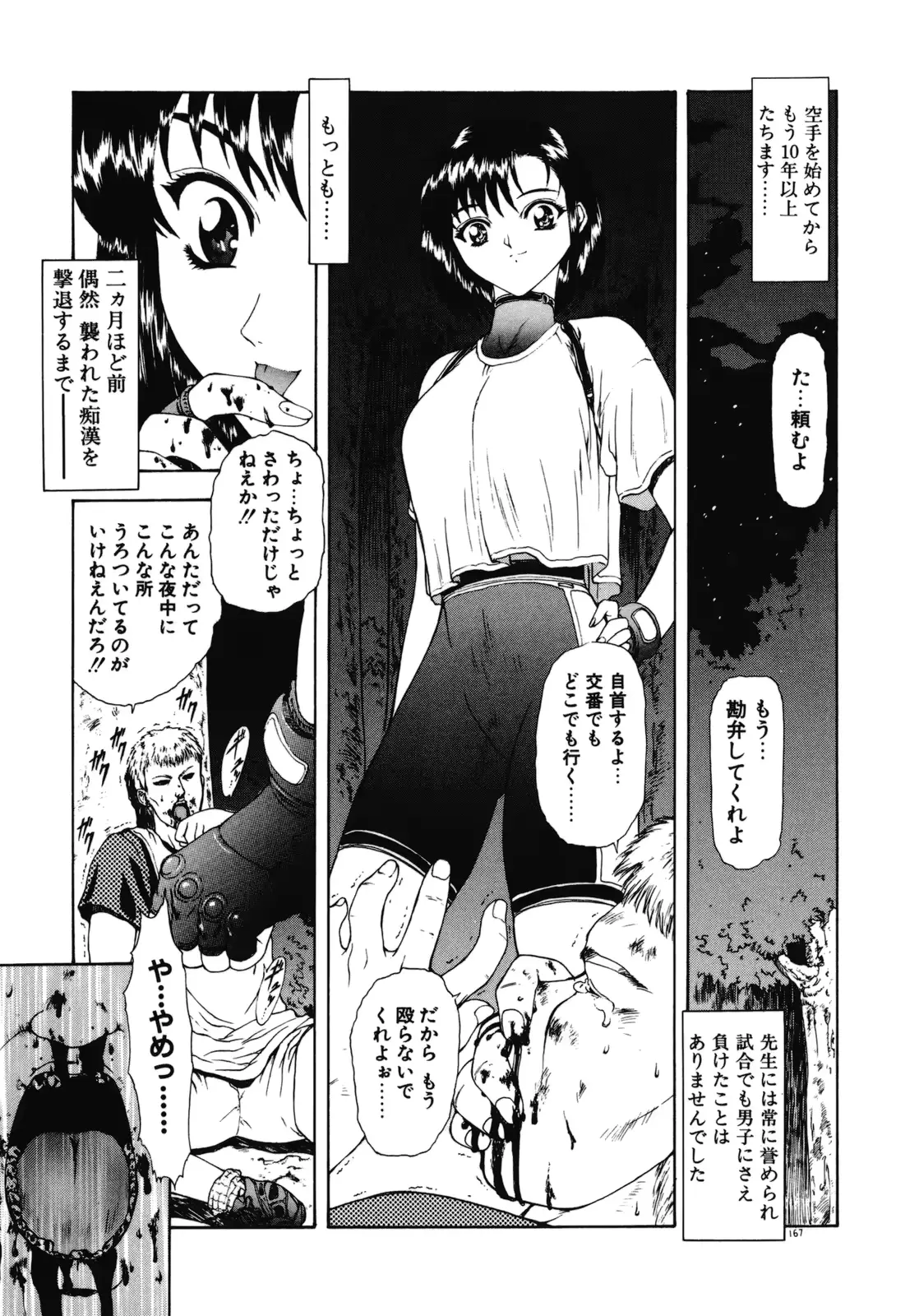 웹툰 이미지 166