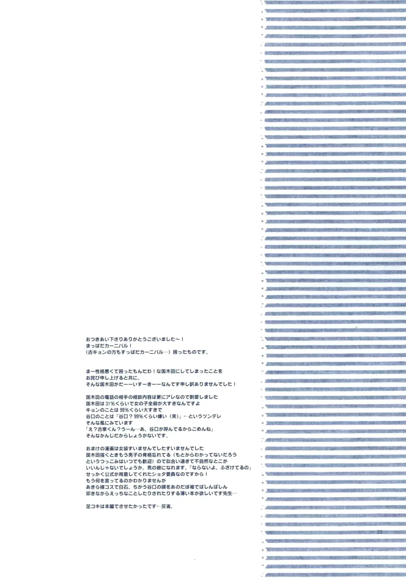 웹툰 이미지 23