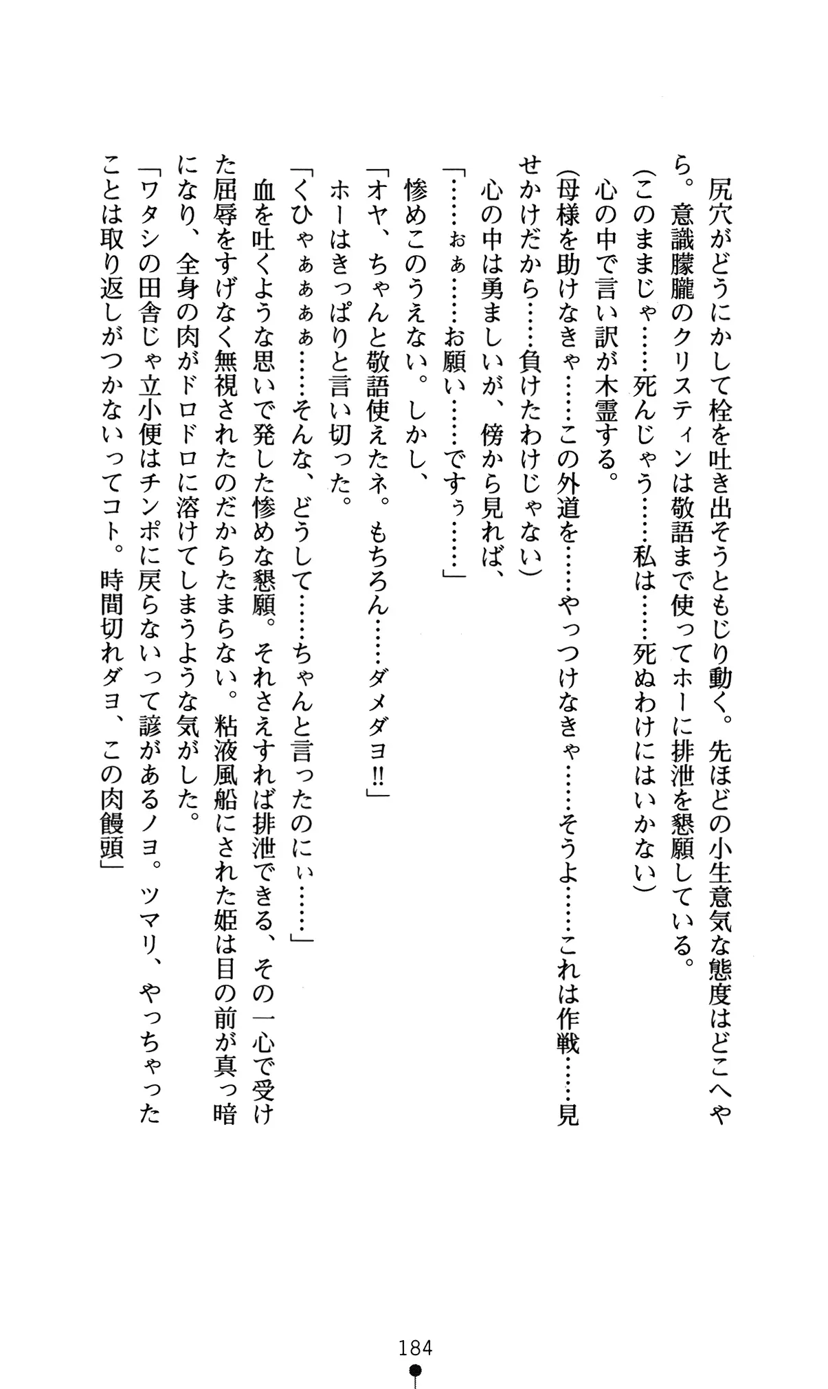 웹툰 이미지 187