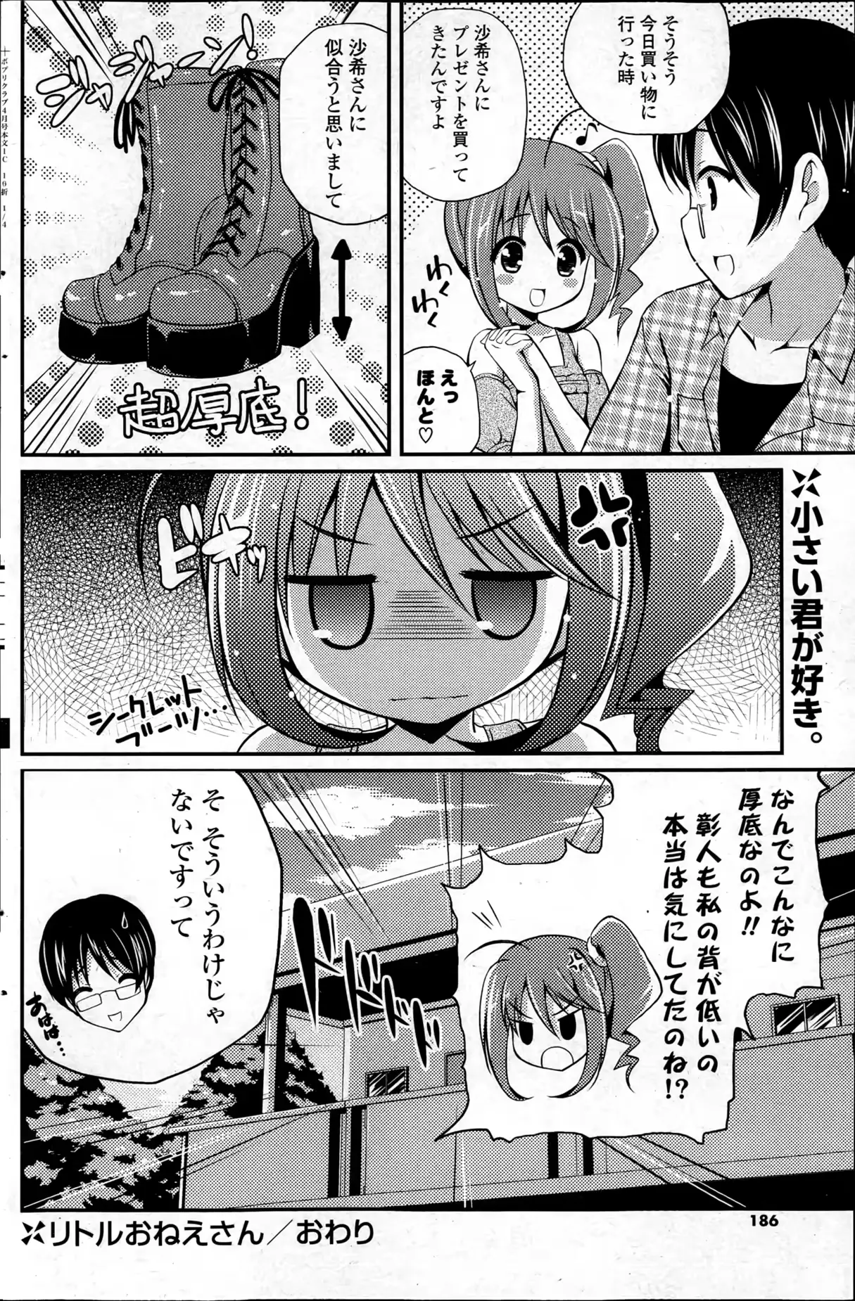 웹툰 이미지 185