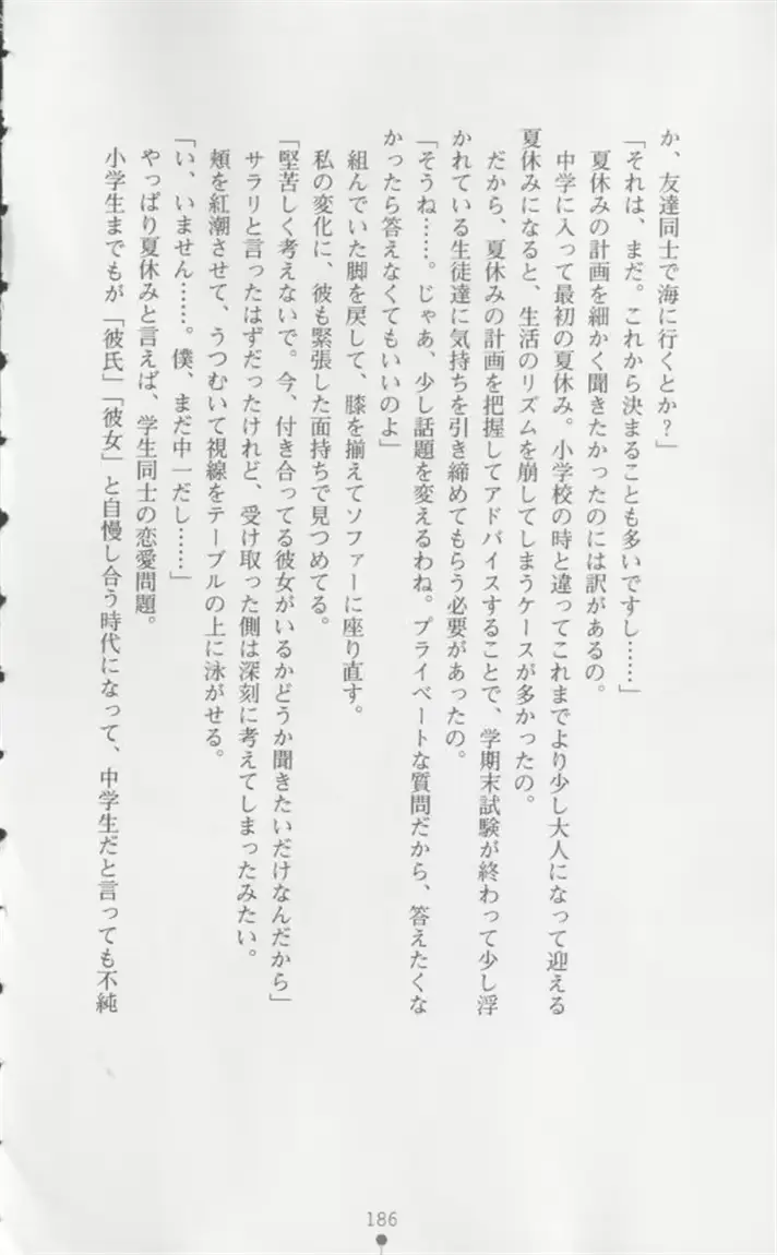 웹툰 이미지 186