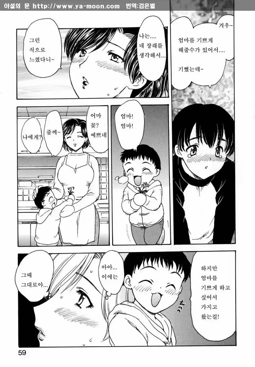 웹툰 이미지 55